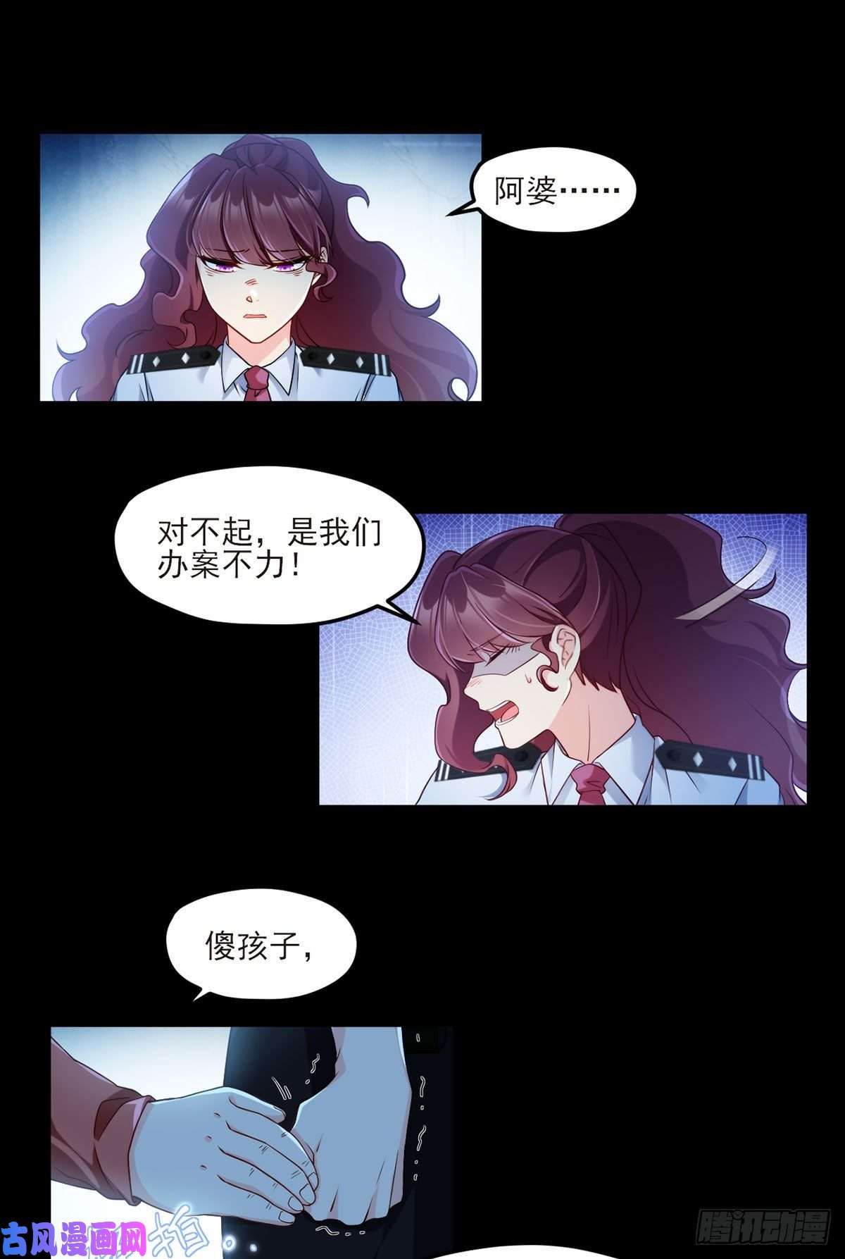 仙尊洛无极030.仙尊能有什么坏心思？