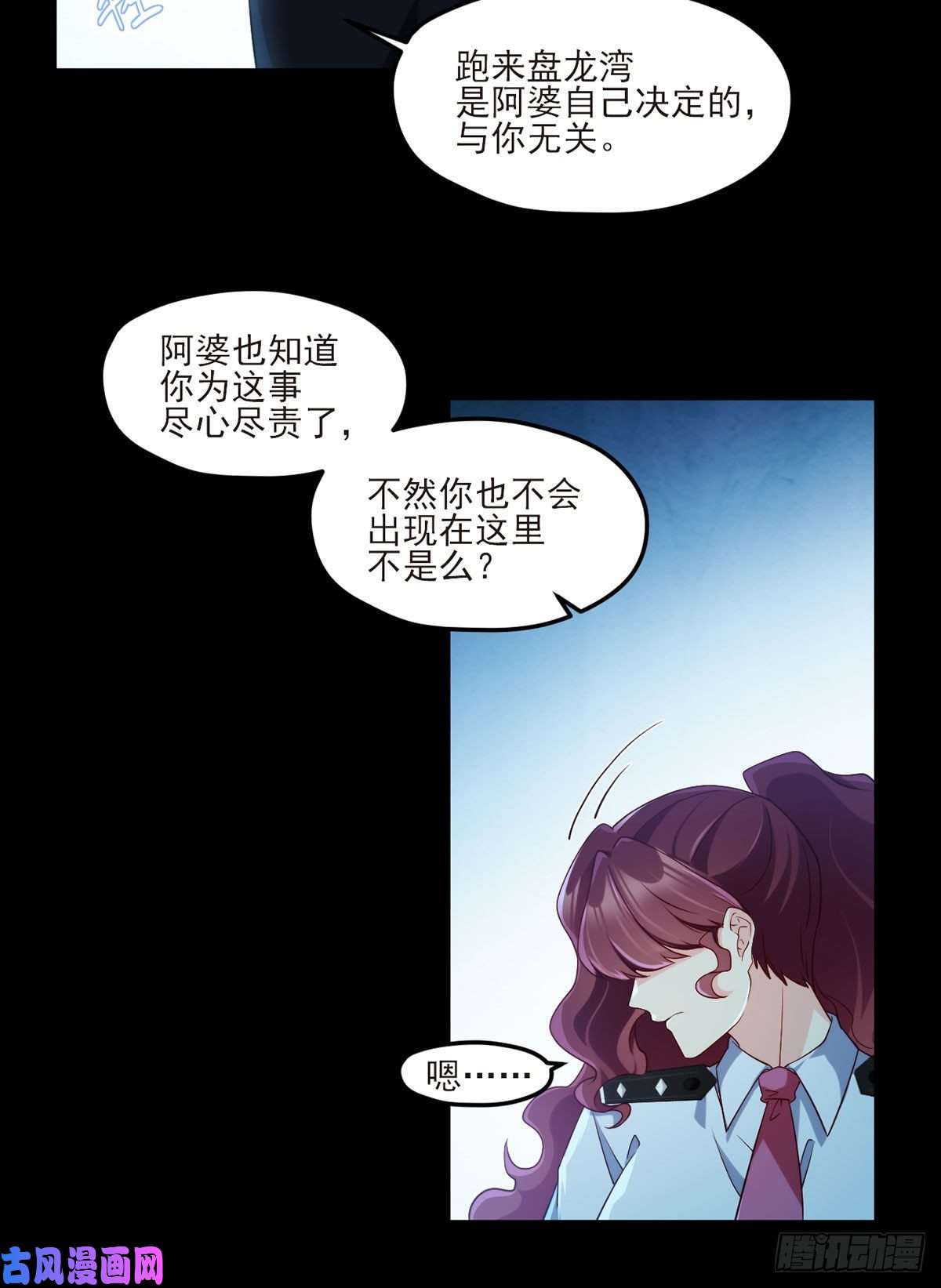 仙尊洛无极030.仙尊能有什么坏心思？
