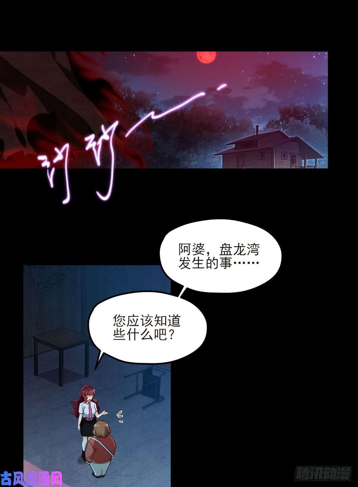 仙尊洛无极030.仙尊能有什么坏心思？