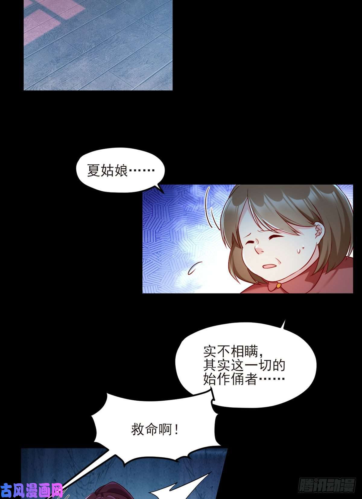 仙尊洛无极030.仙尊能有什么坏心思？