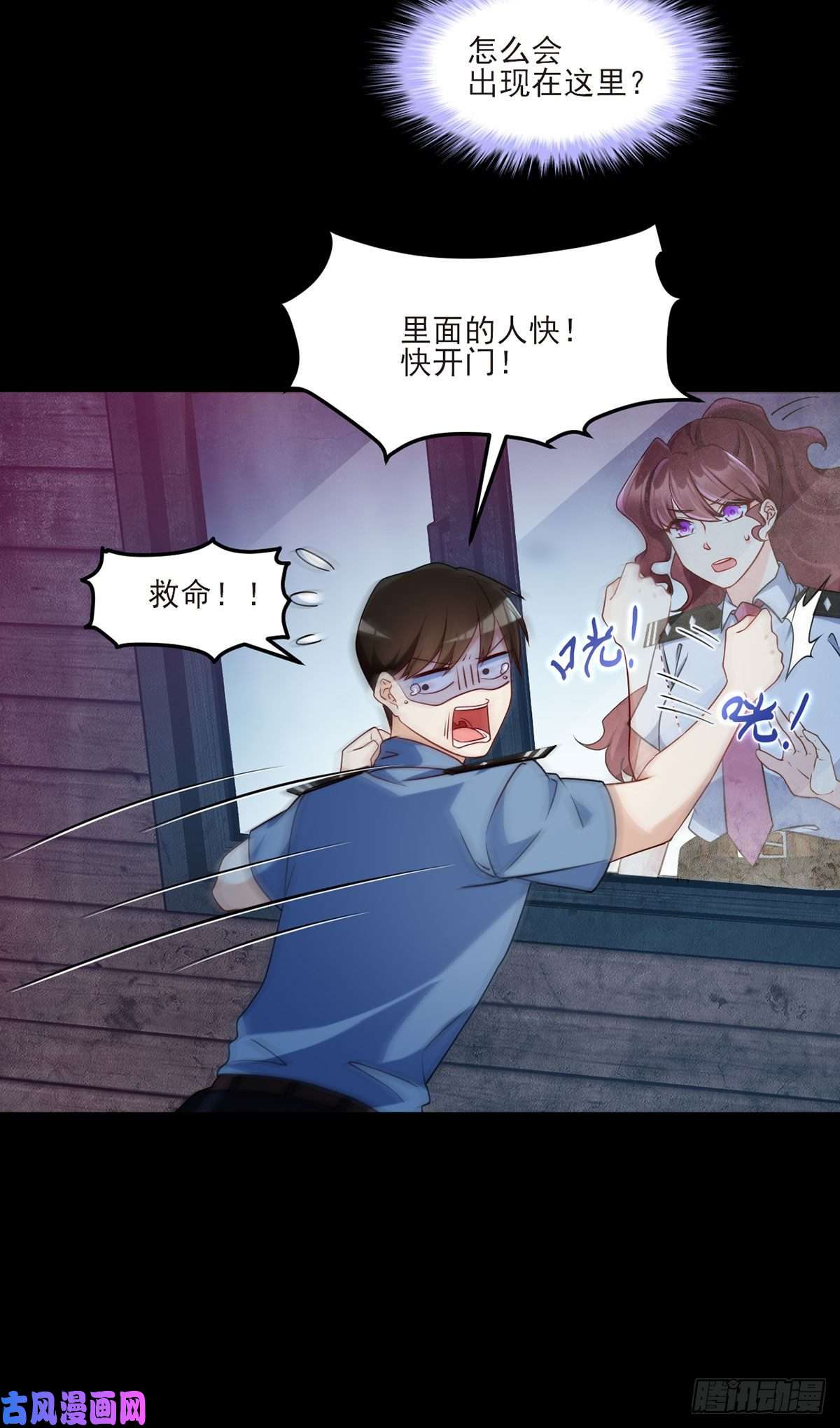 仙尊洛无极030.仙尊能有什么坏心思？
