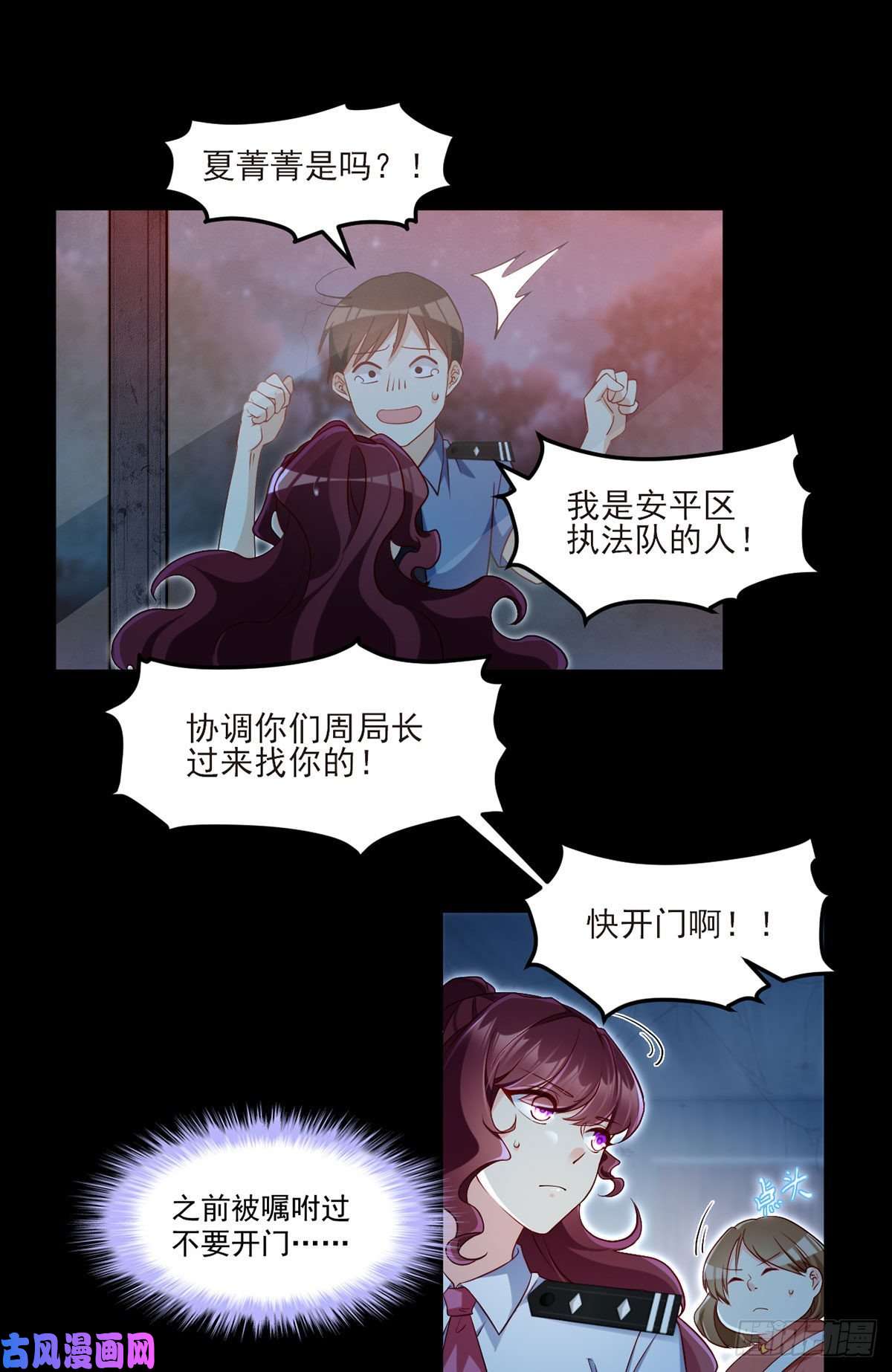 仙尊洛无极030.仙尊能有什么坏心思？