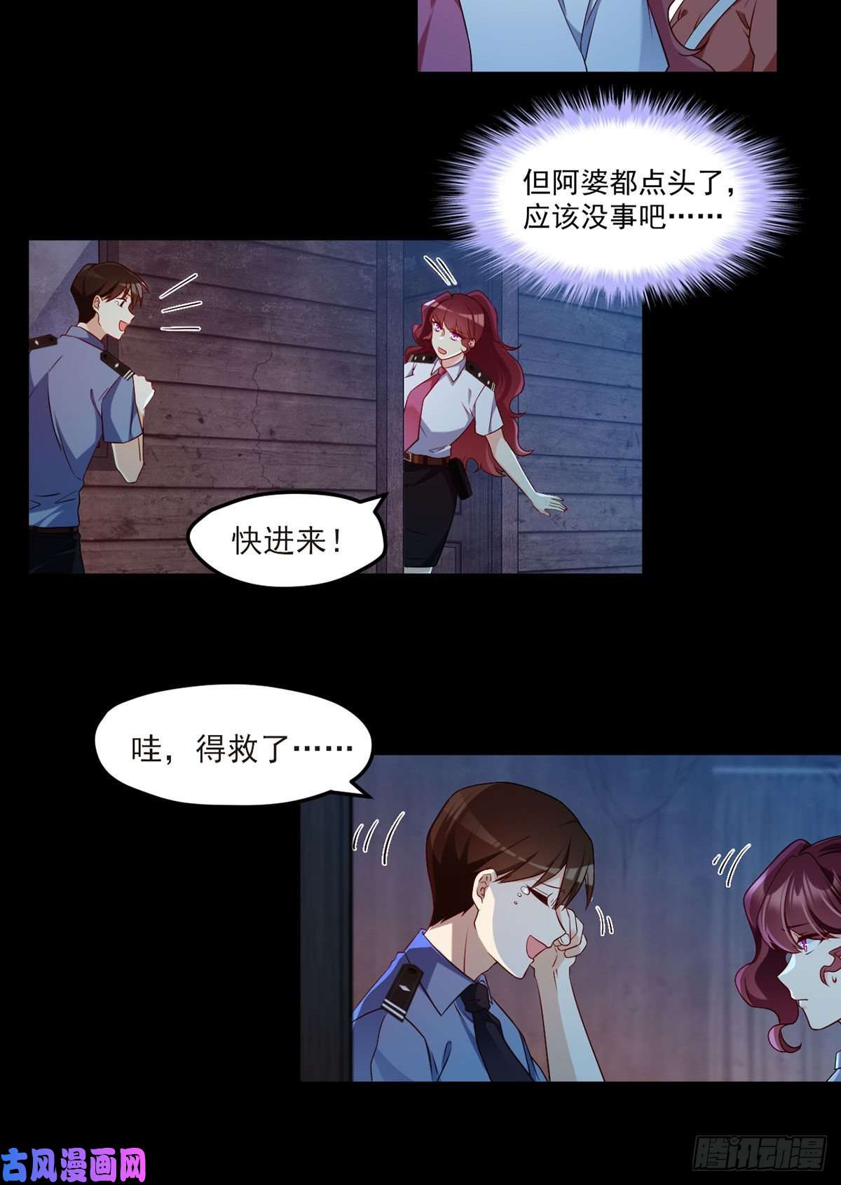 仙尊洛无极030.仙尊能有什么坏心思？