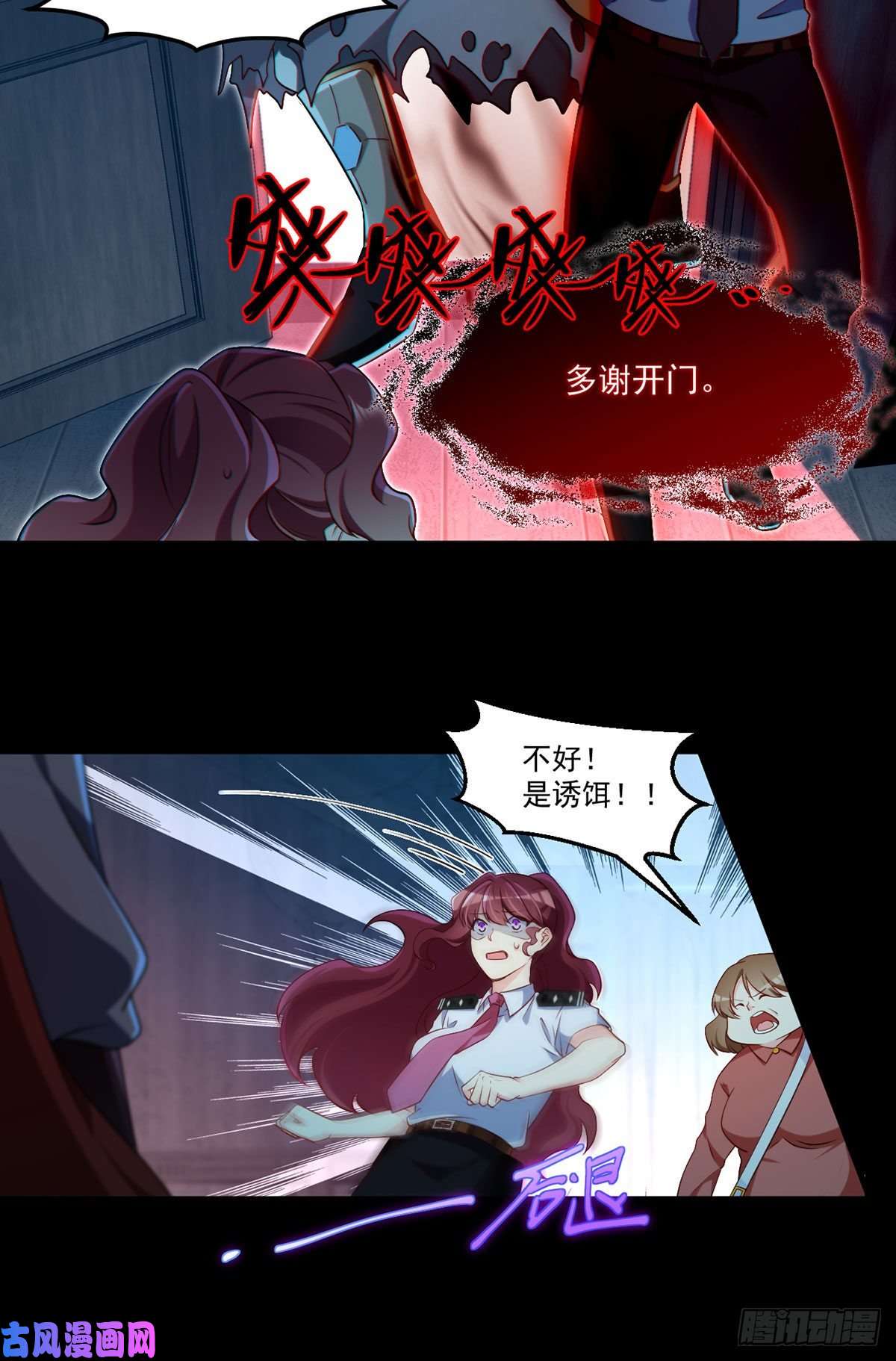 仙尊洛无极030.仙尊能有什么坏心思？