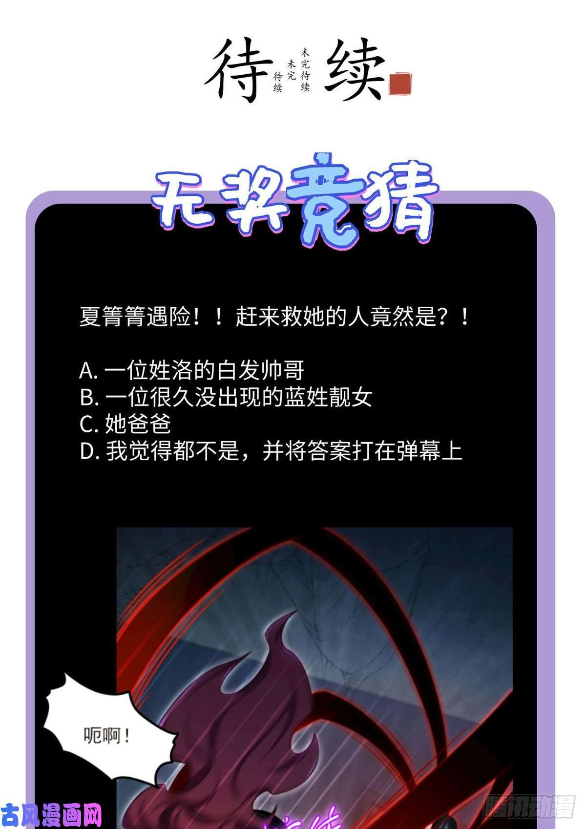 仙尊洛无极030.仙尊能有什么坏心思？