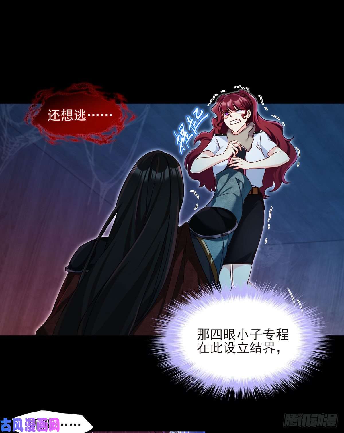 仙尊洛无极31.想活命，必须执行吾的意志