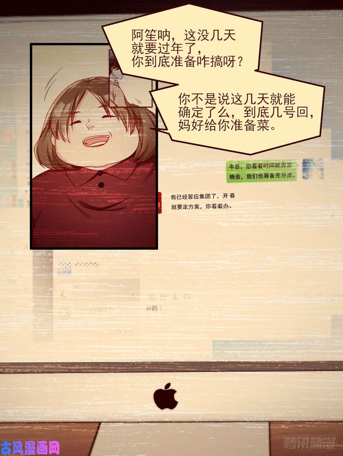 仙尊洛无极31.想活命，必须执行吾的意志