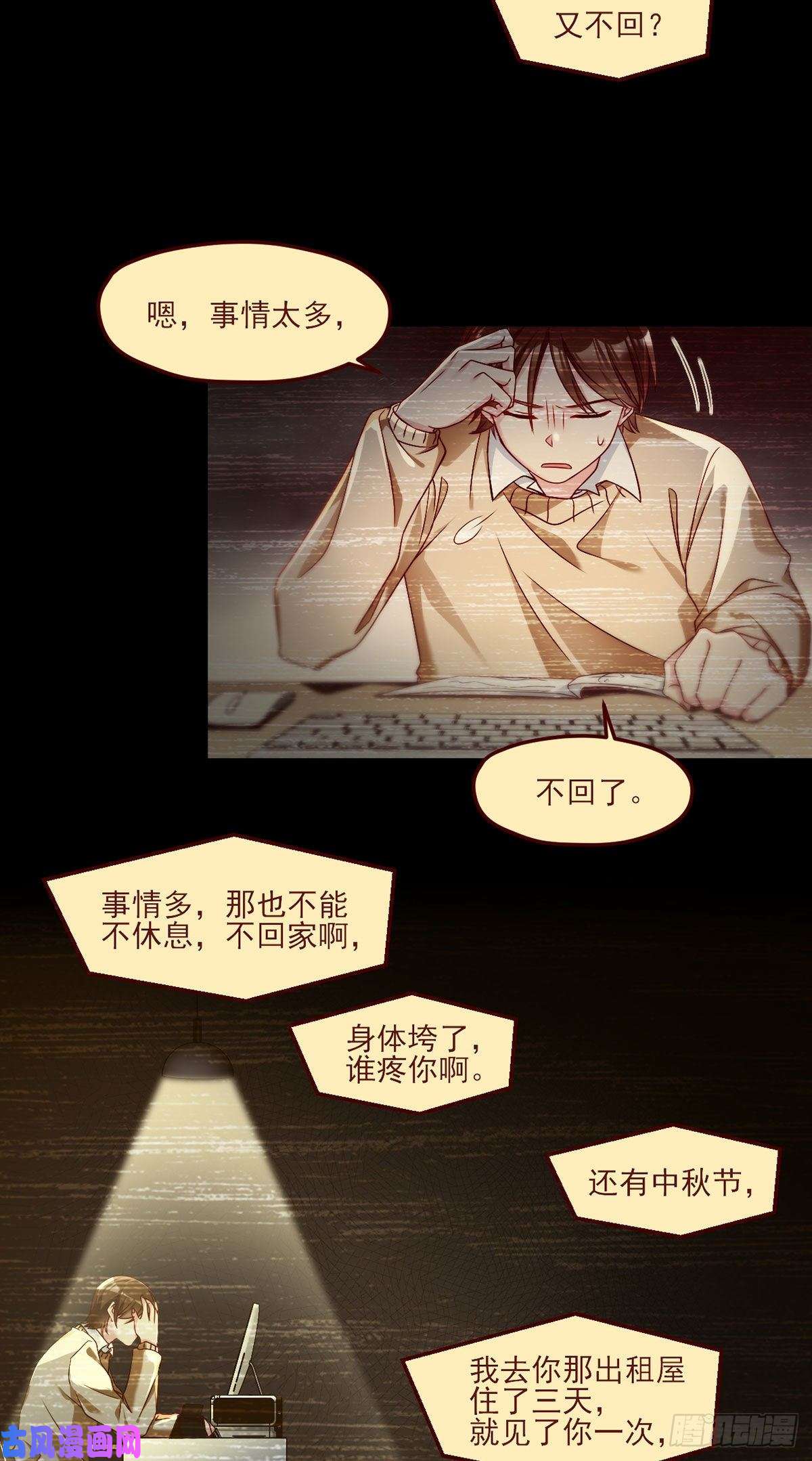 仙尊洛无极31.想活命，必须执行吾的意志