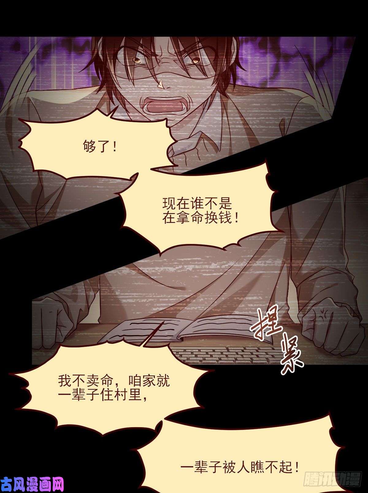 仙尊洛无极31.想活命，必须执行吾的意志