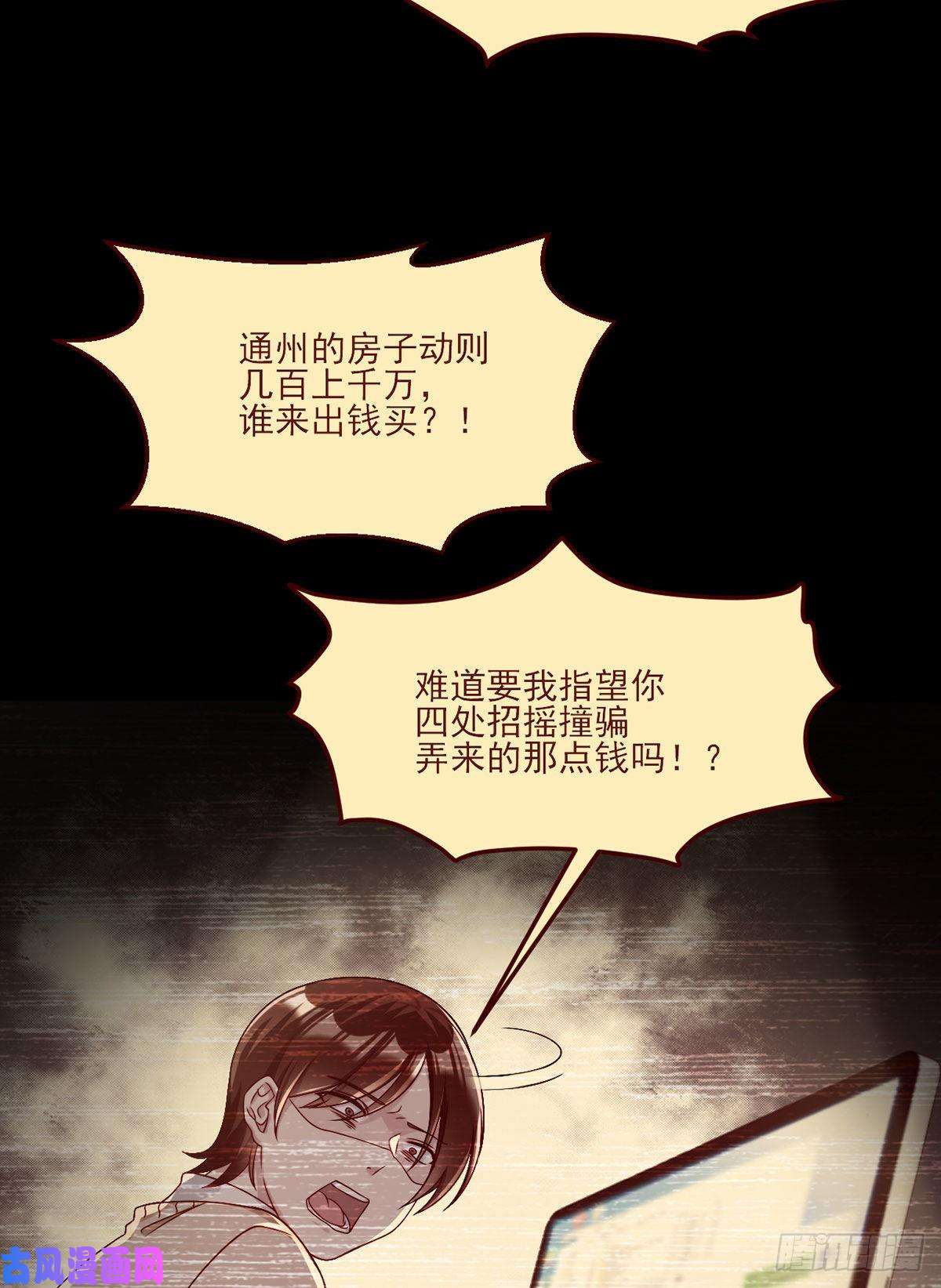 仙尊洛无极31.想活命，必须执行吾的意志