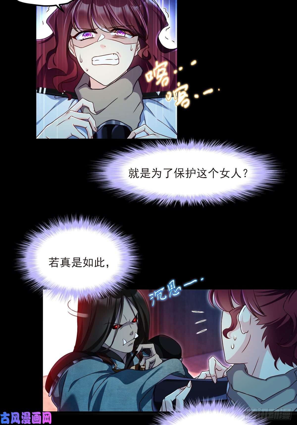 仙尊洛无极31.想活命，必须执行吾的意志