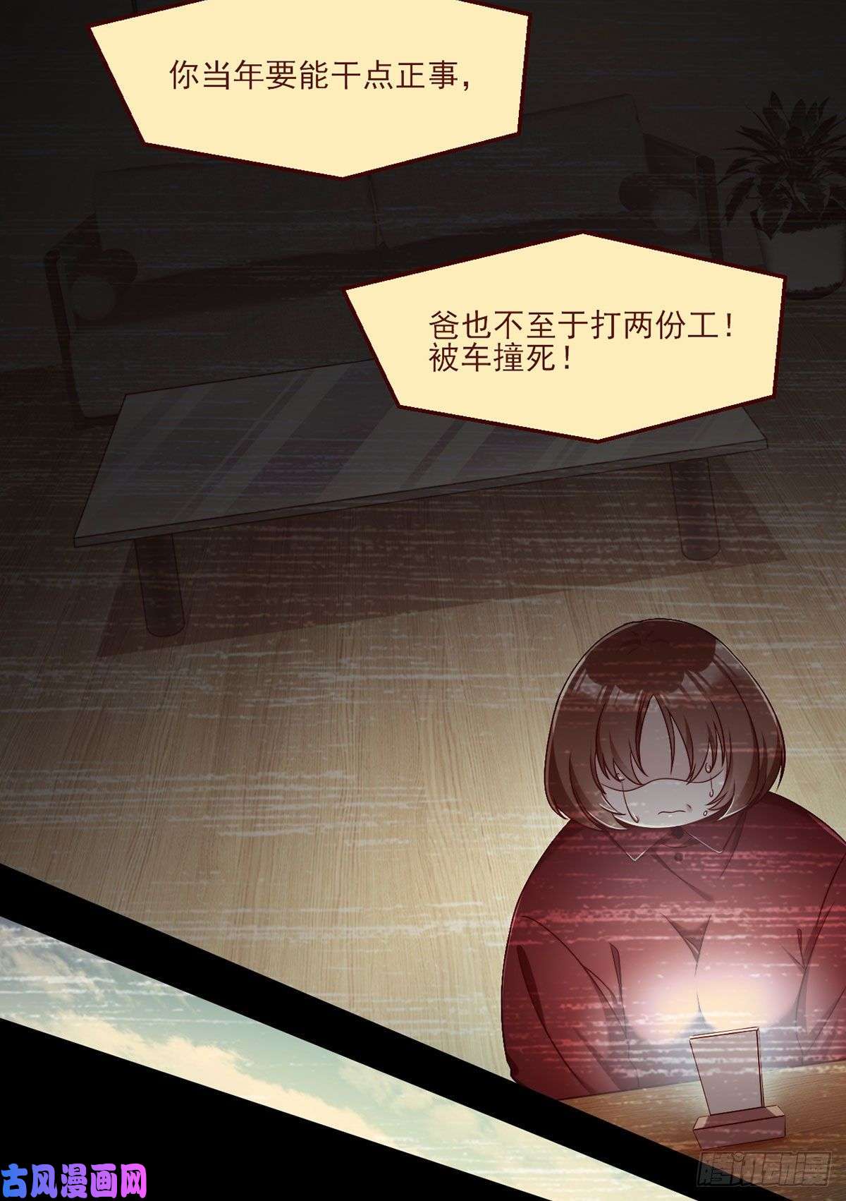 仙尊洛无极31.想活命，必须执行吾的意志