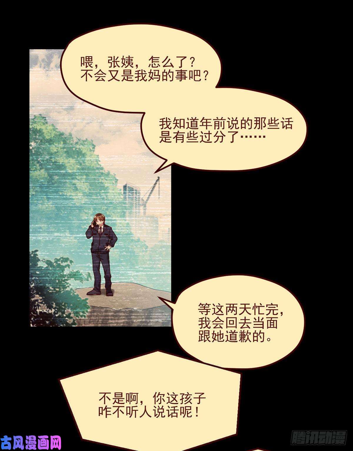 仙尊洛无极31.想活命，必须执行吾的意志