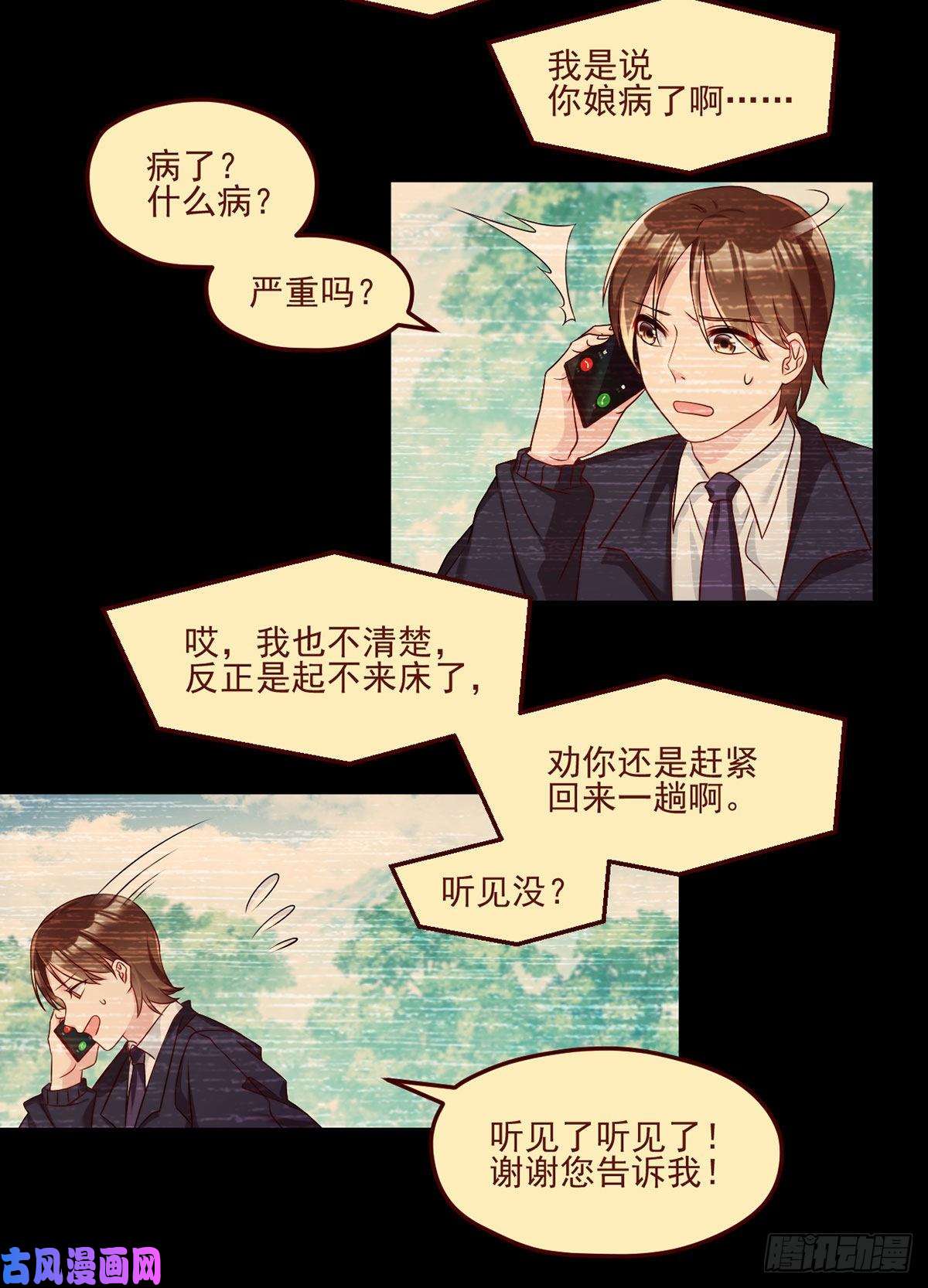 仙尊洛无极31.想活命，必须执行吾的意志
