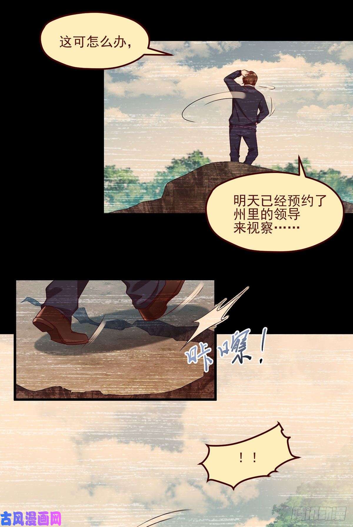 仙尊洛无极31.想活命，必须执行吾的意志