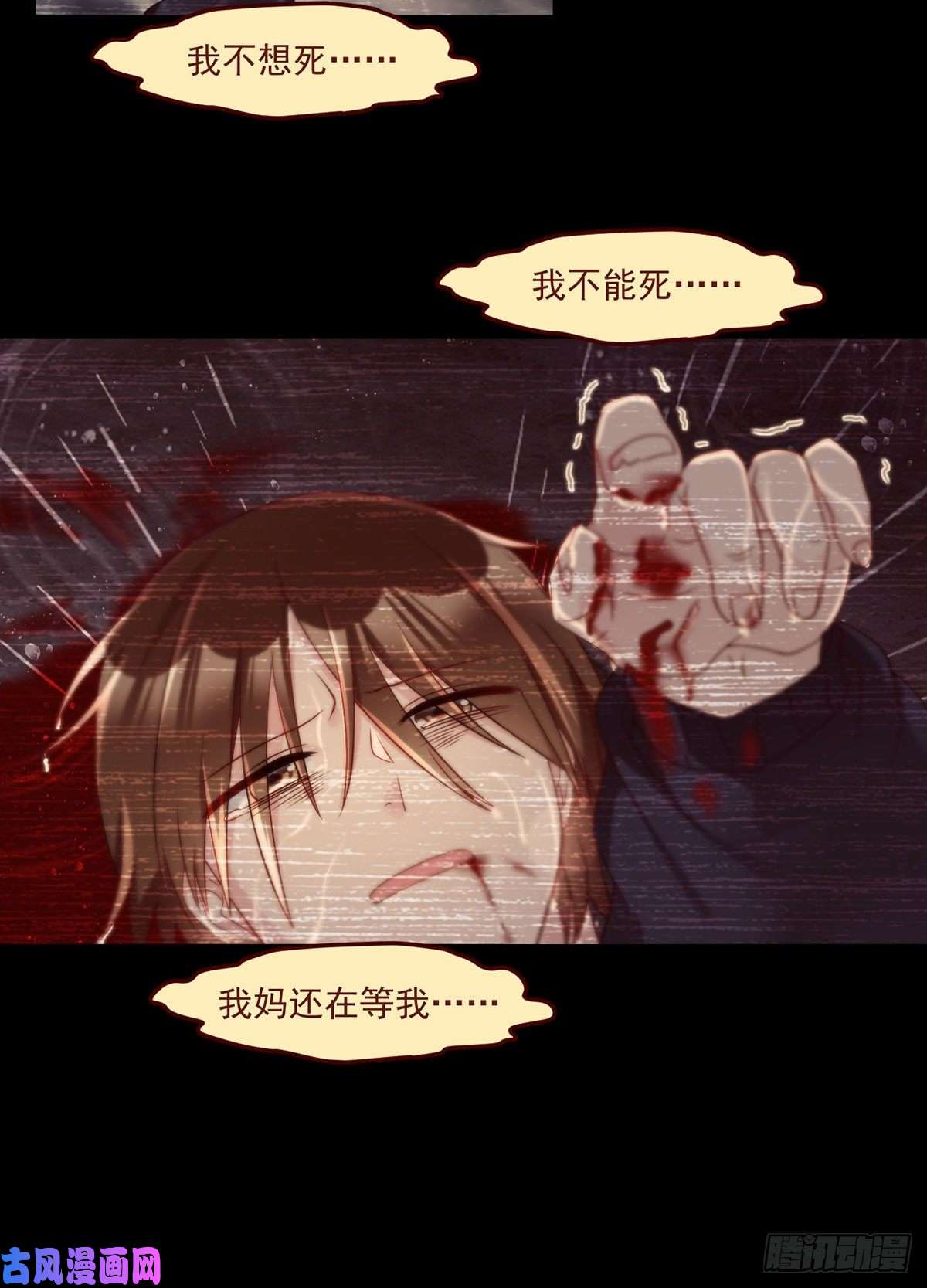 仙尊洛无极31.想活命，必须执行吾的意志