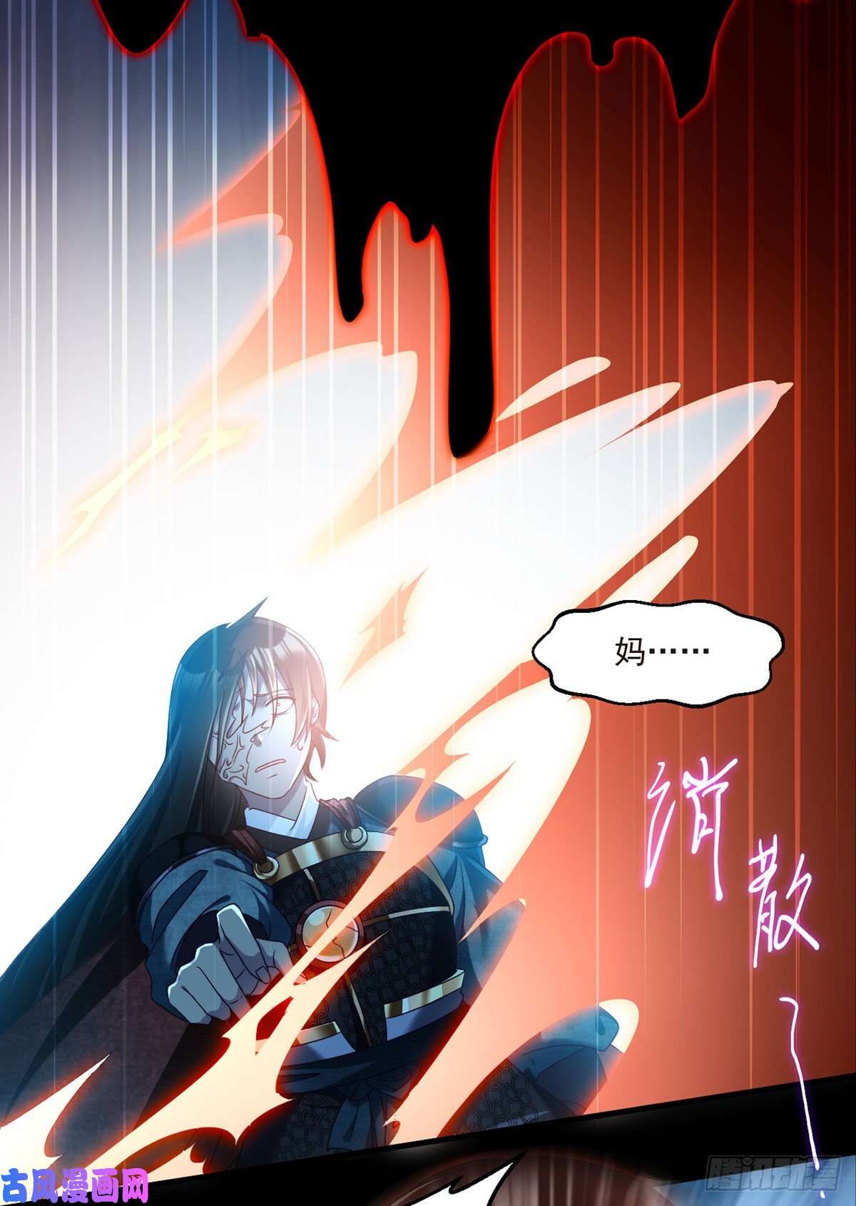 仙尊洛无极31.想活命，必须执行吾的意志