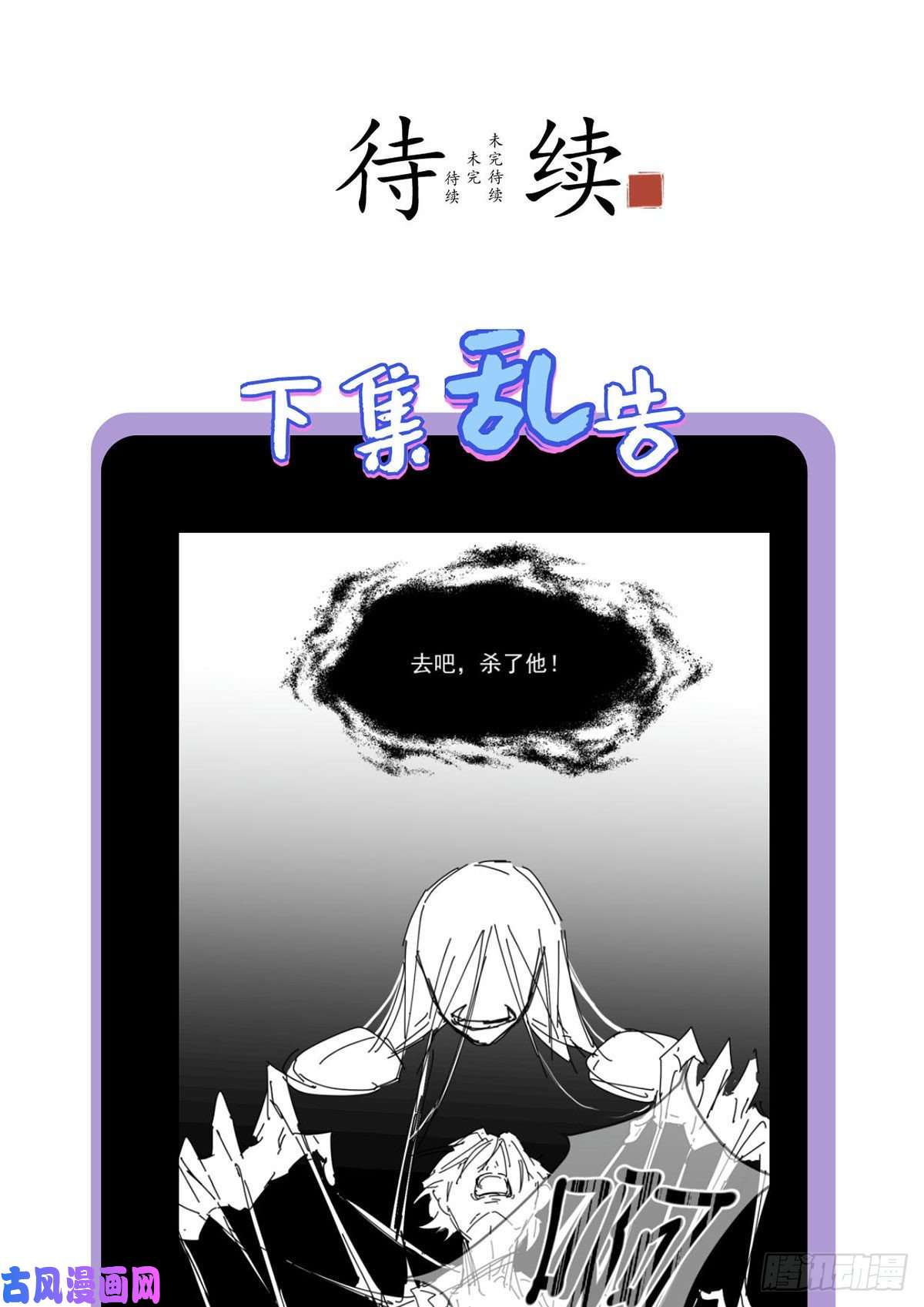 仙尊洛无极31.想活命，必须执行吾的意志