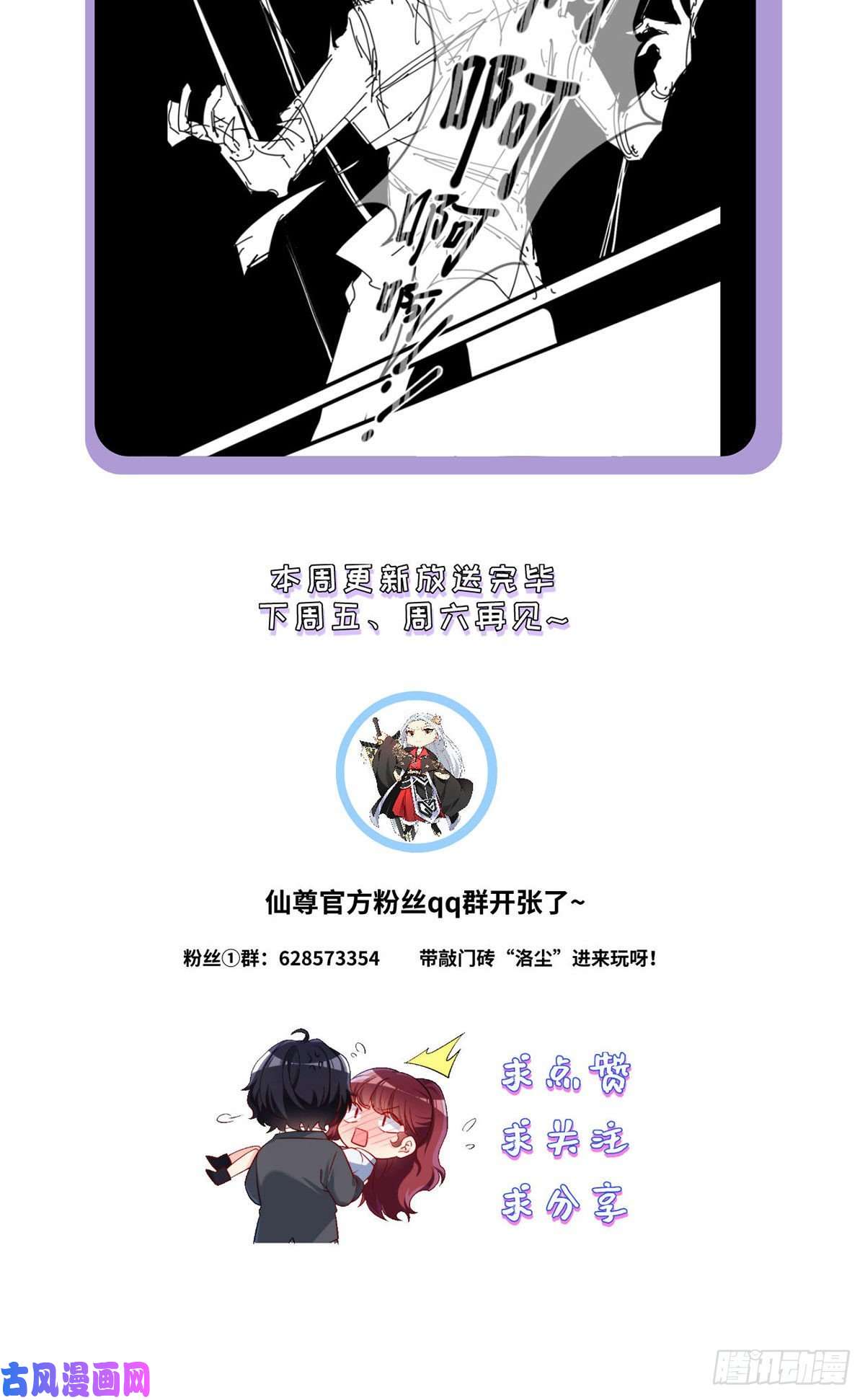 仙尊洛无极31.想活命，必须执行吾的意志