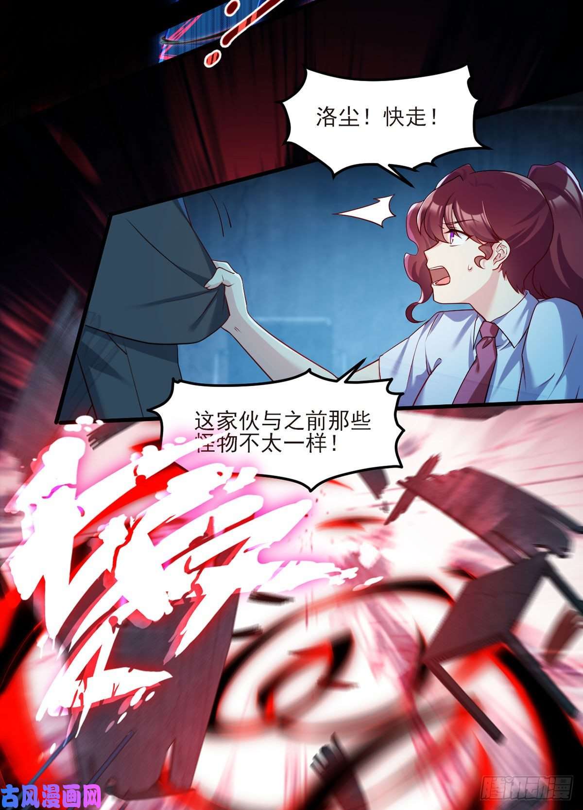 仙尊洛无极032.邪王复苏，卷土重来