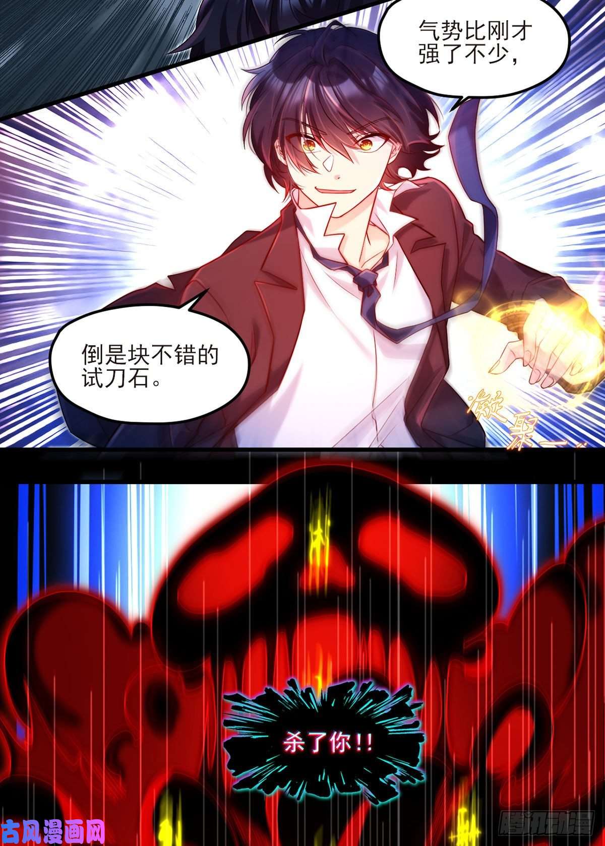 仙尊洛无极032.邪王复苏，卷土重来