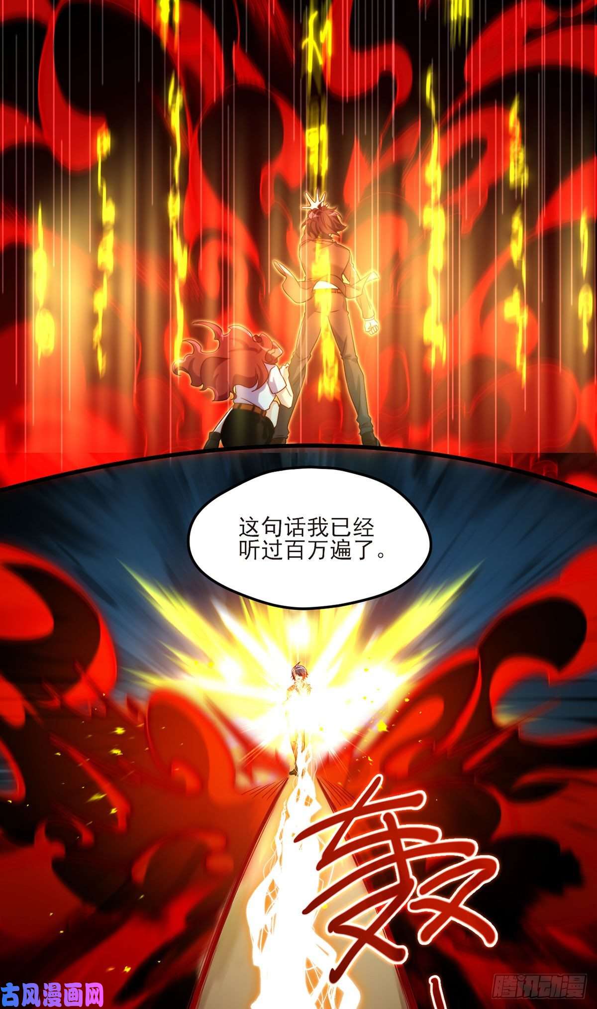 仙尊洛无极032.邪王复苏，卷土重来