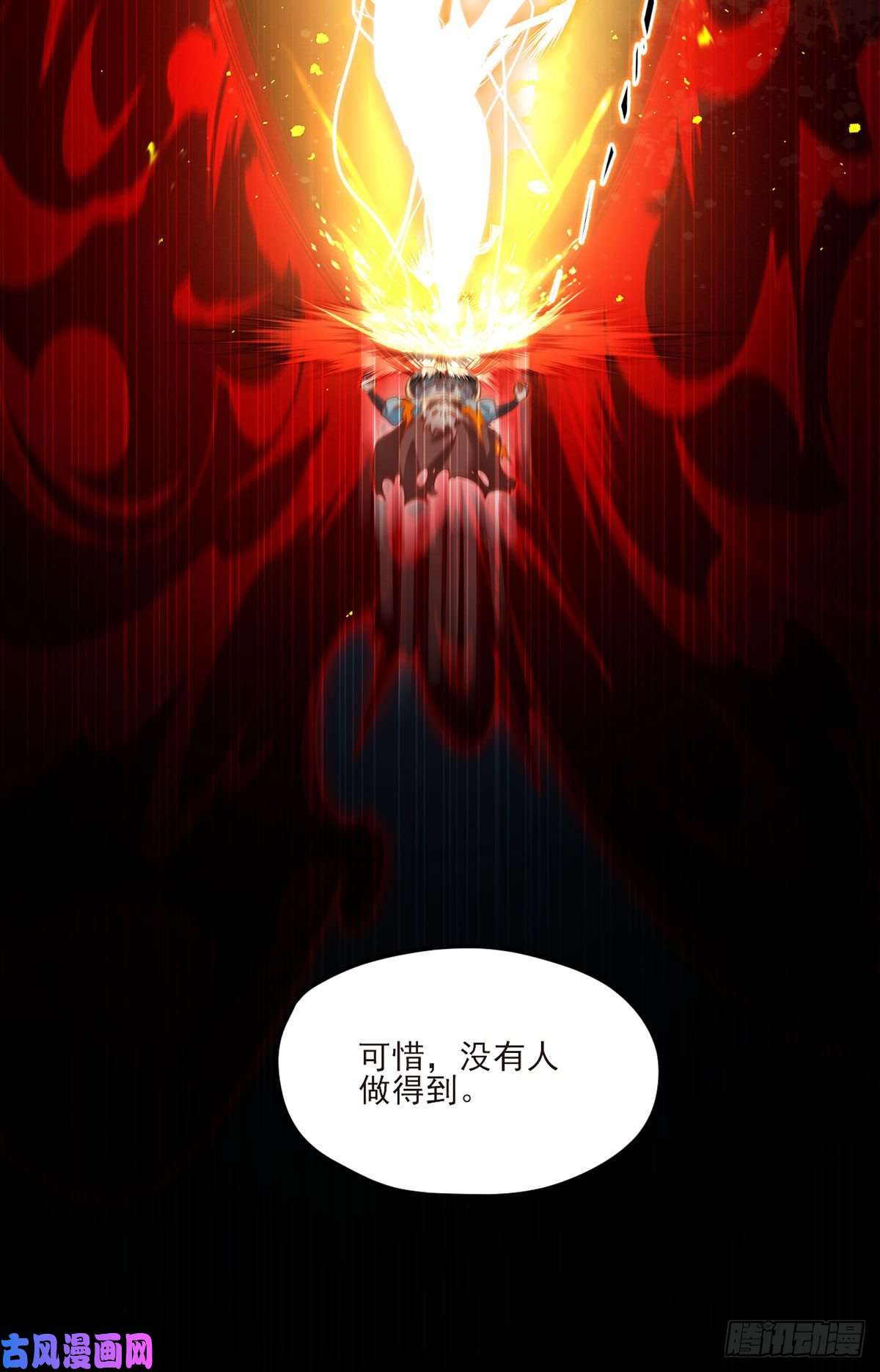 仙尊洛无极032.邪王复苏，卷土重来