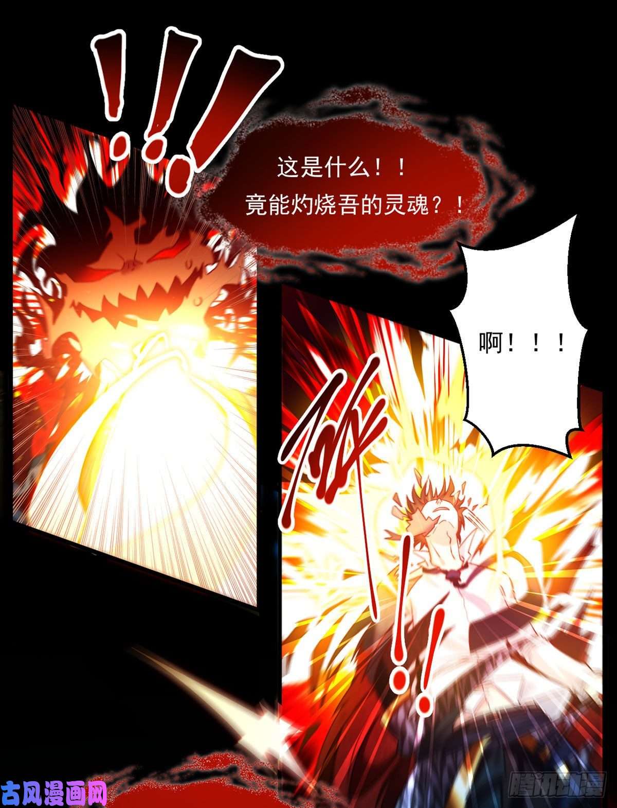 仙尊洛无极032.邪王复苏，卷土重来