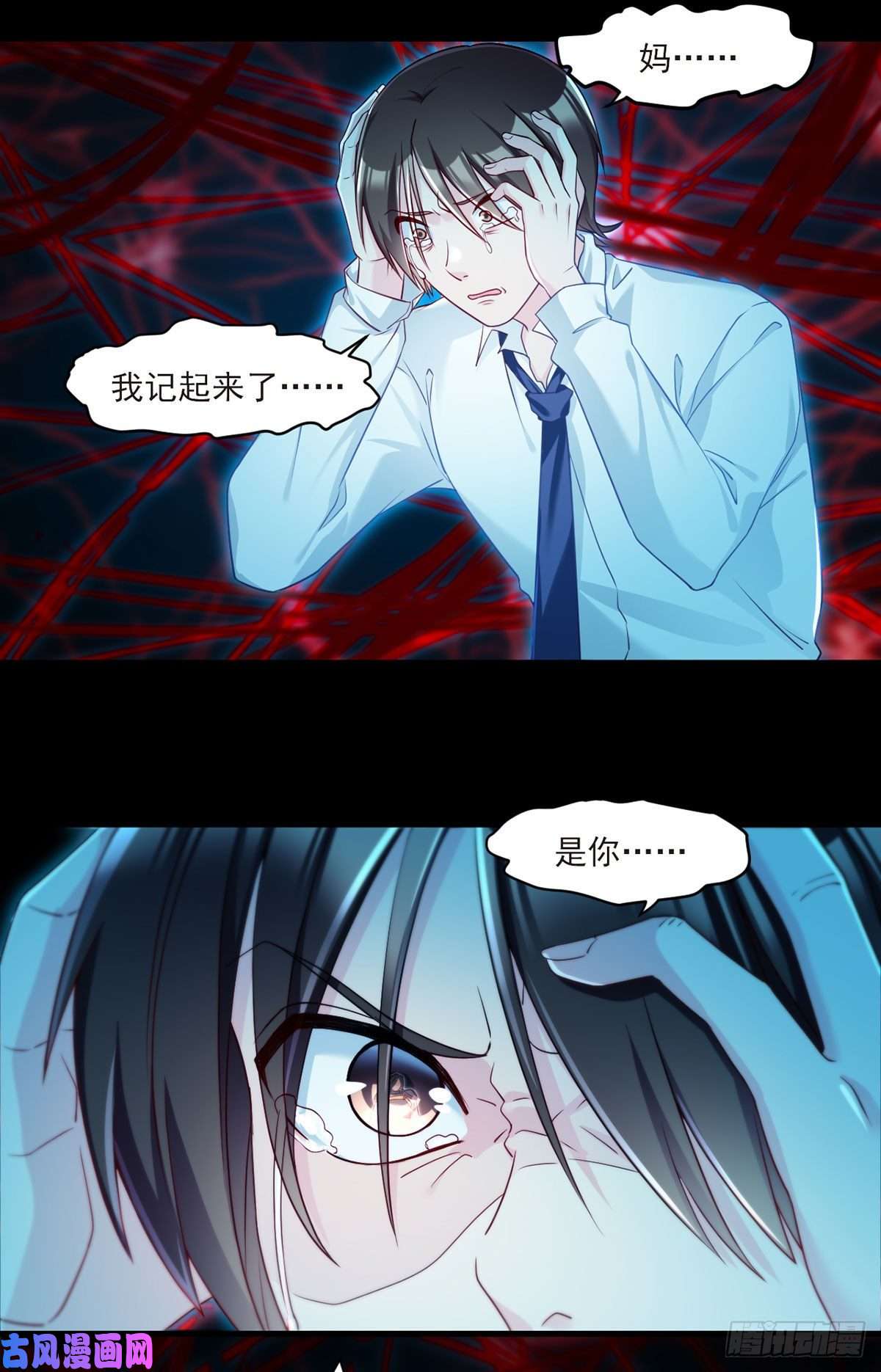 仙尊洛无极032.邪王复苏，卷土重来