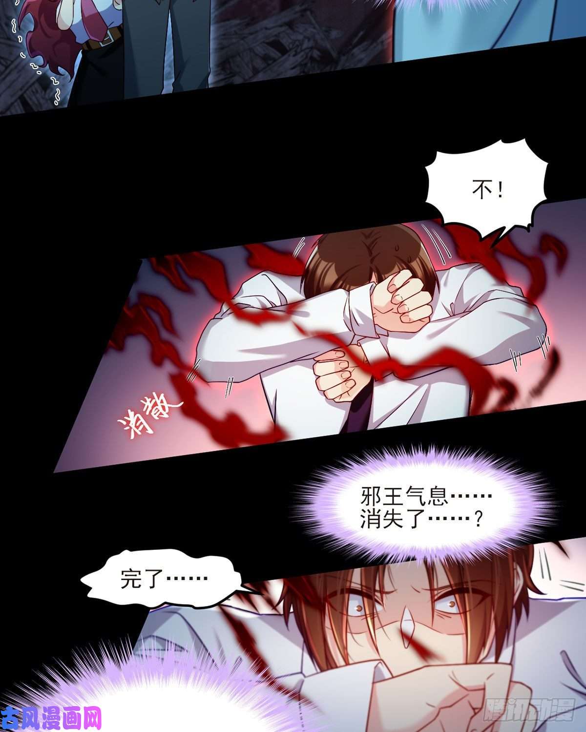 仙尊洛无极032.邪王复苏，卷土重来