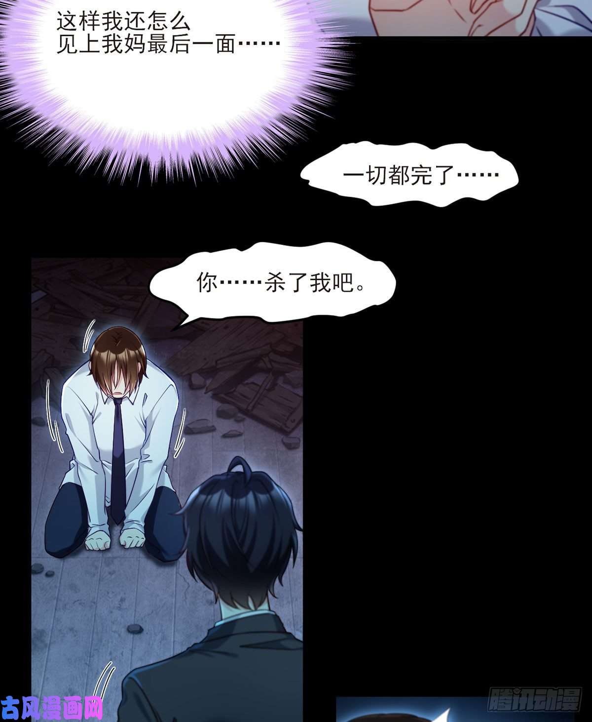 仙尊洛无极032.邪王复苏，卷土重来