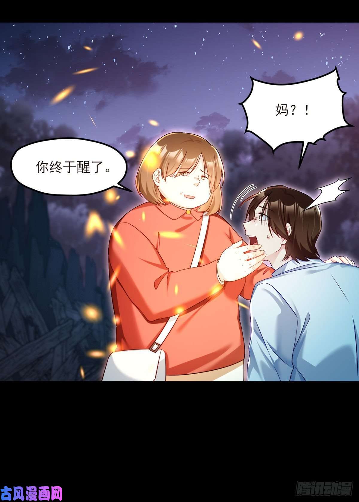 仙尊洛无极032.邪王复苏，卷土重来