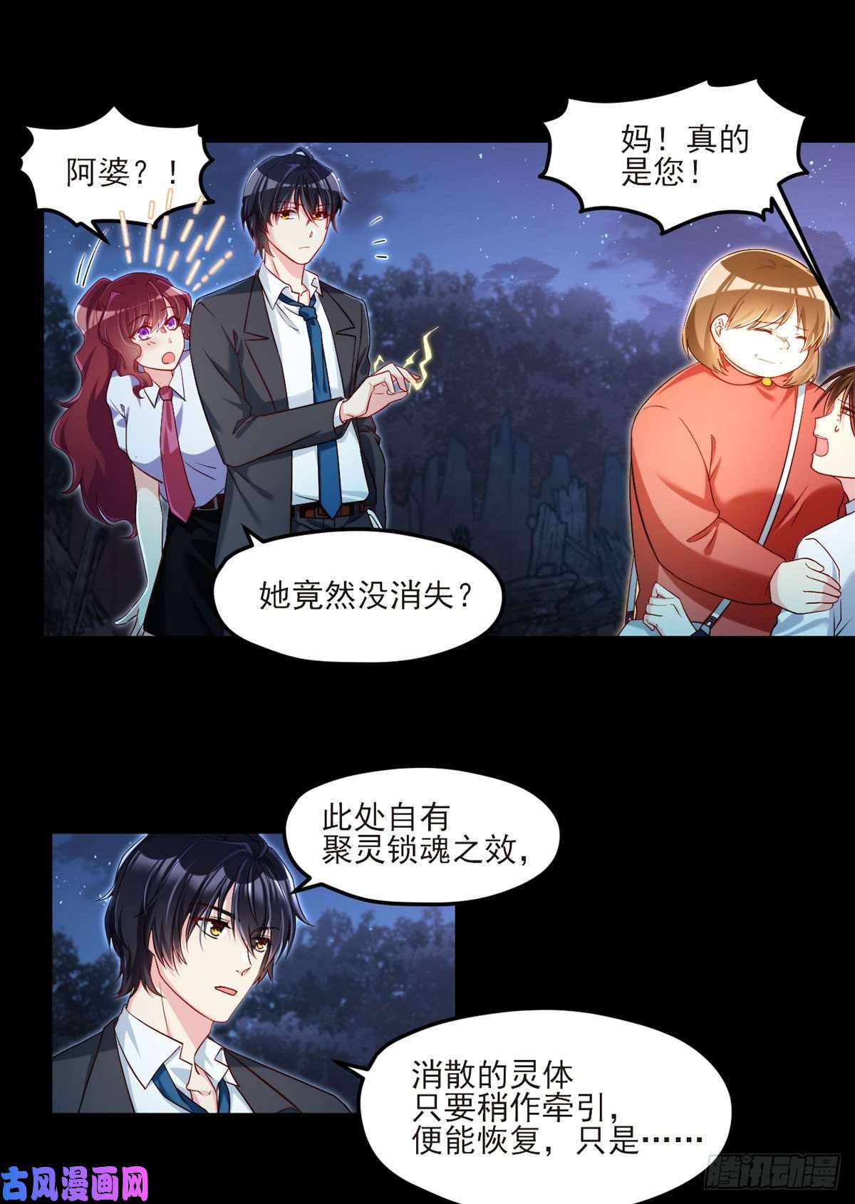 仙尊洛无极032.邪王复苏，卷土重来