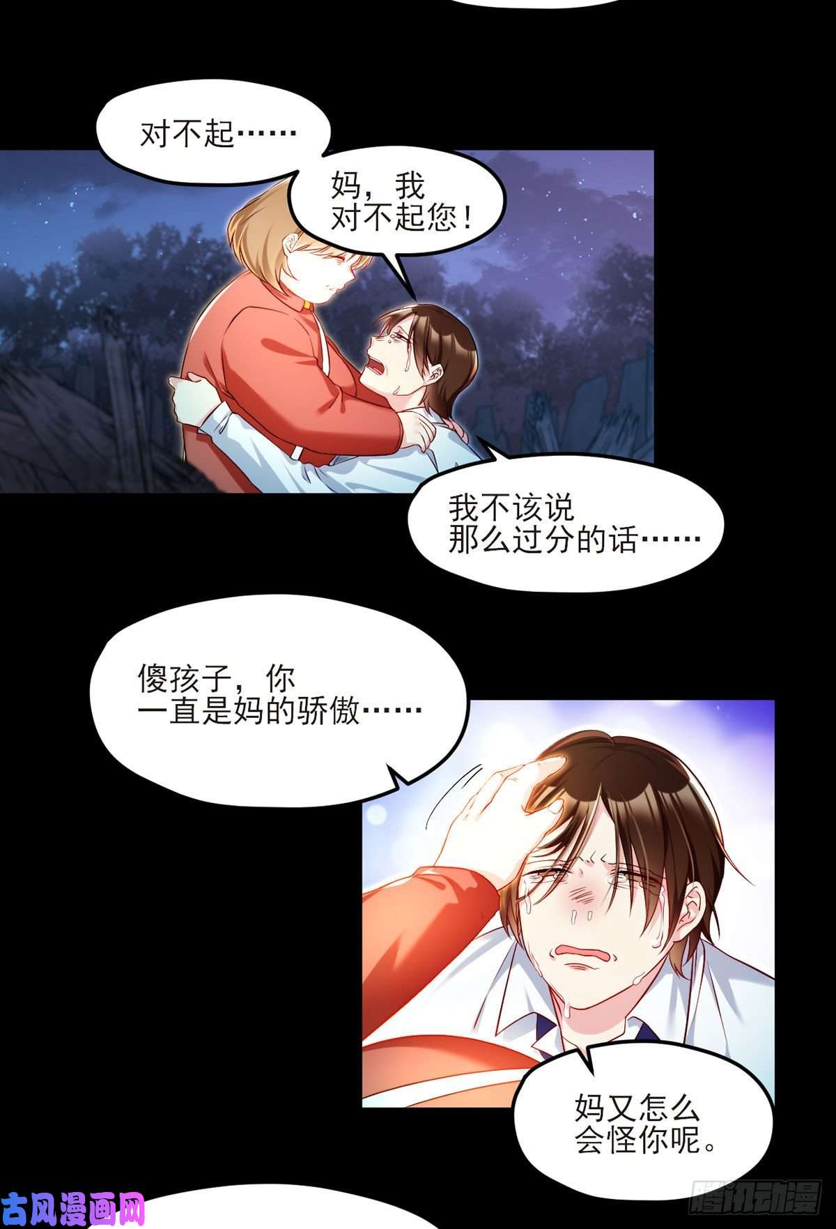 仙尊洛无极032.邪王复苏，卷土重来