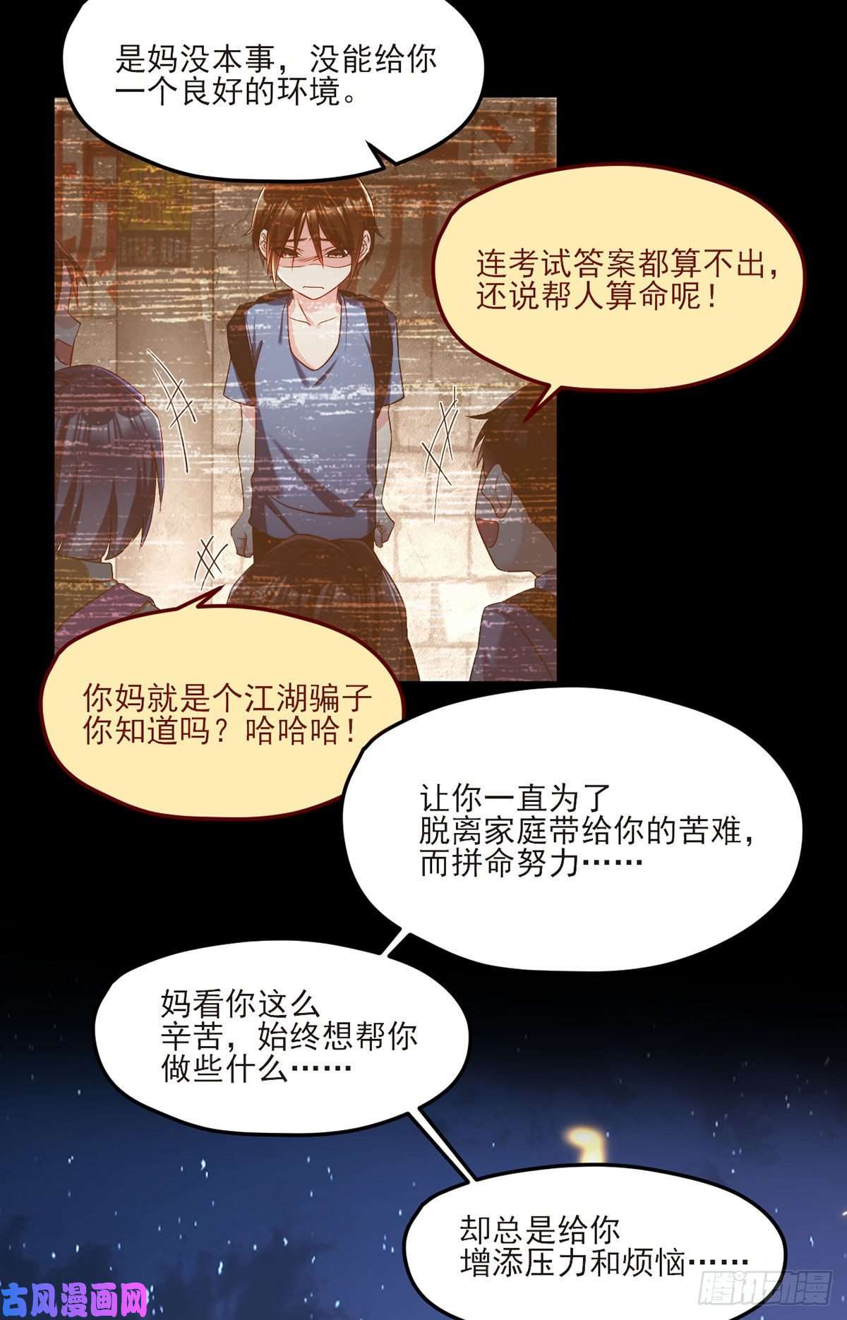 仙尊洛无极032.邪王复苏，卷土重来