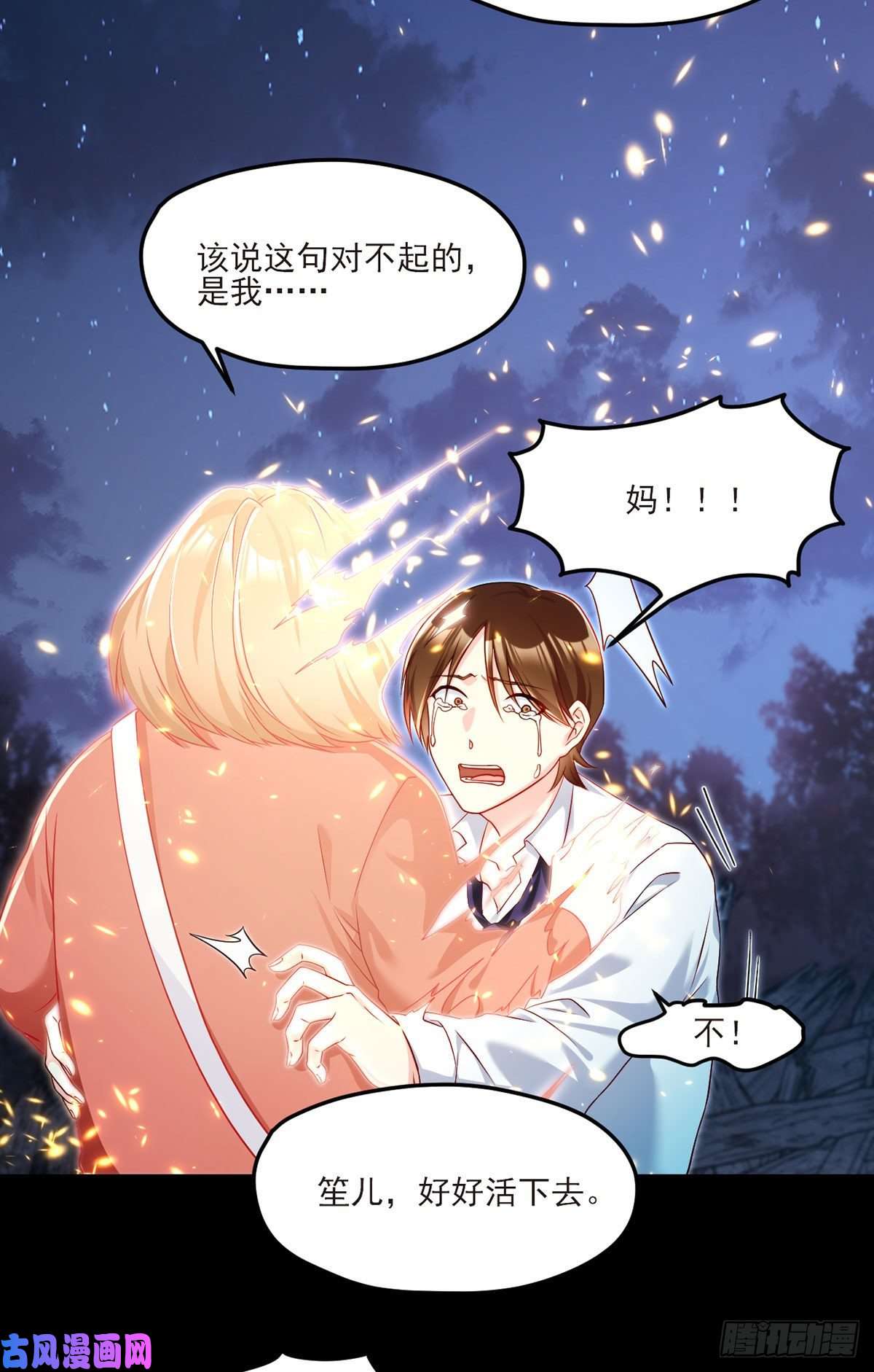 仙尊洛无极032.邪王复苏，卷土重来