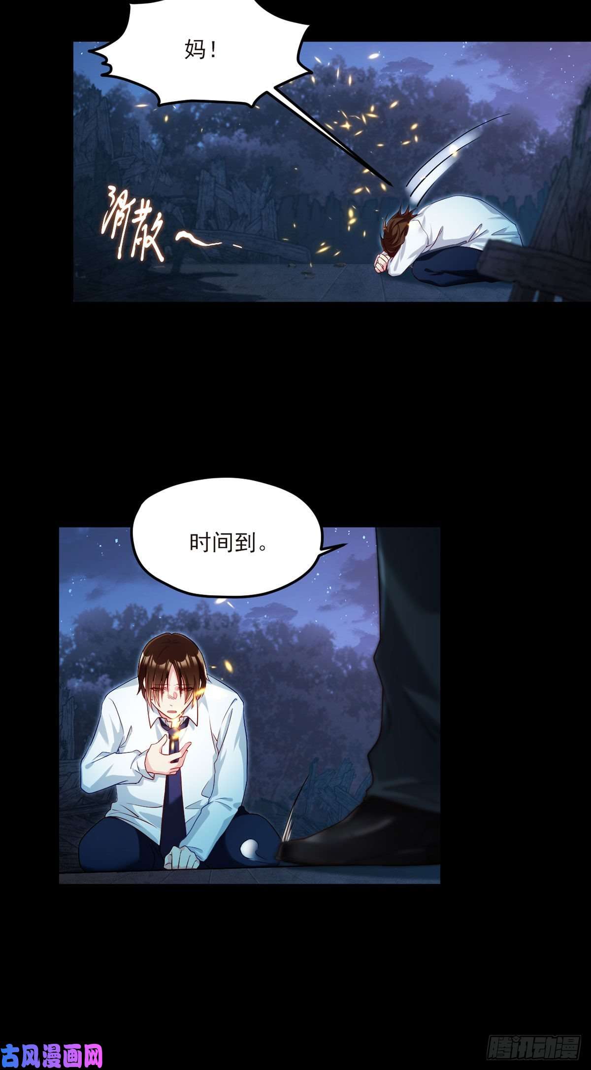 仙尊洛无极032.邪王复苏，卷土重来