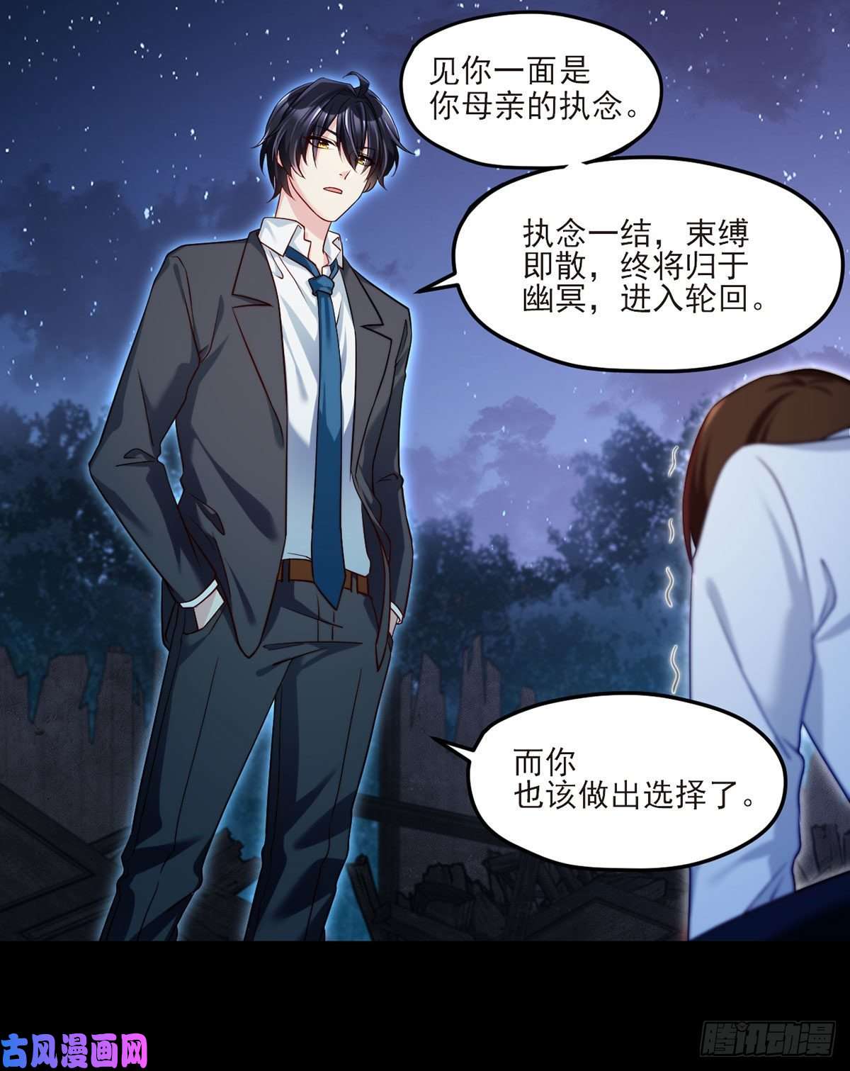 仙尊洛无极032.邪王复苏，卷土重来