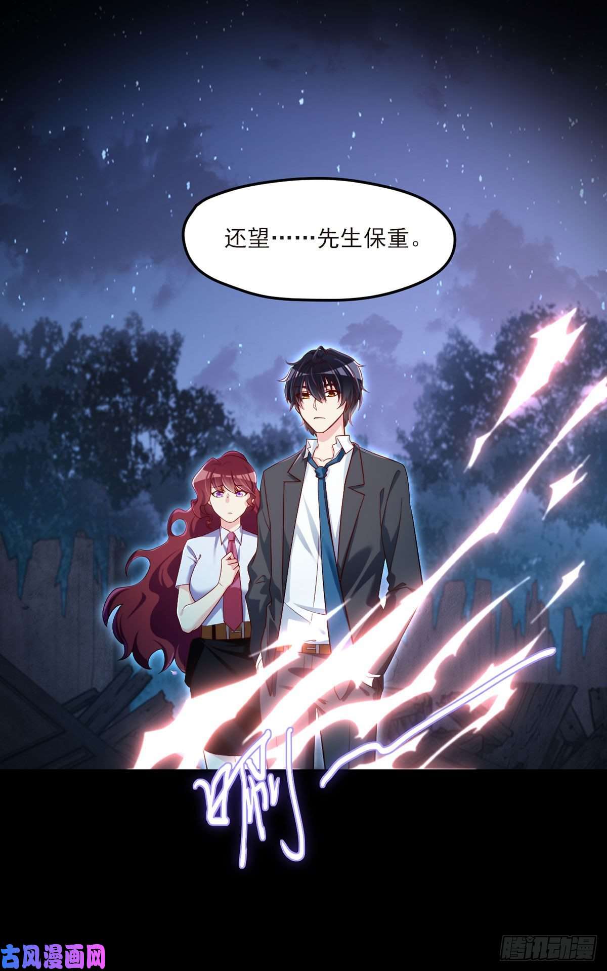 仙尊洛无极032.邪王复苏，卷土重来