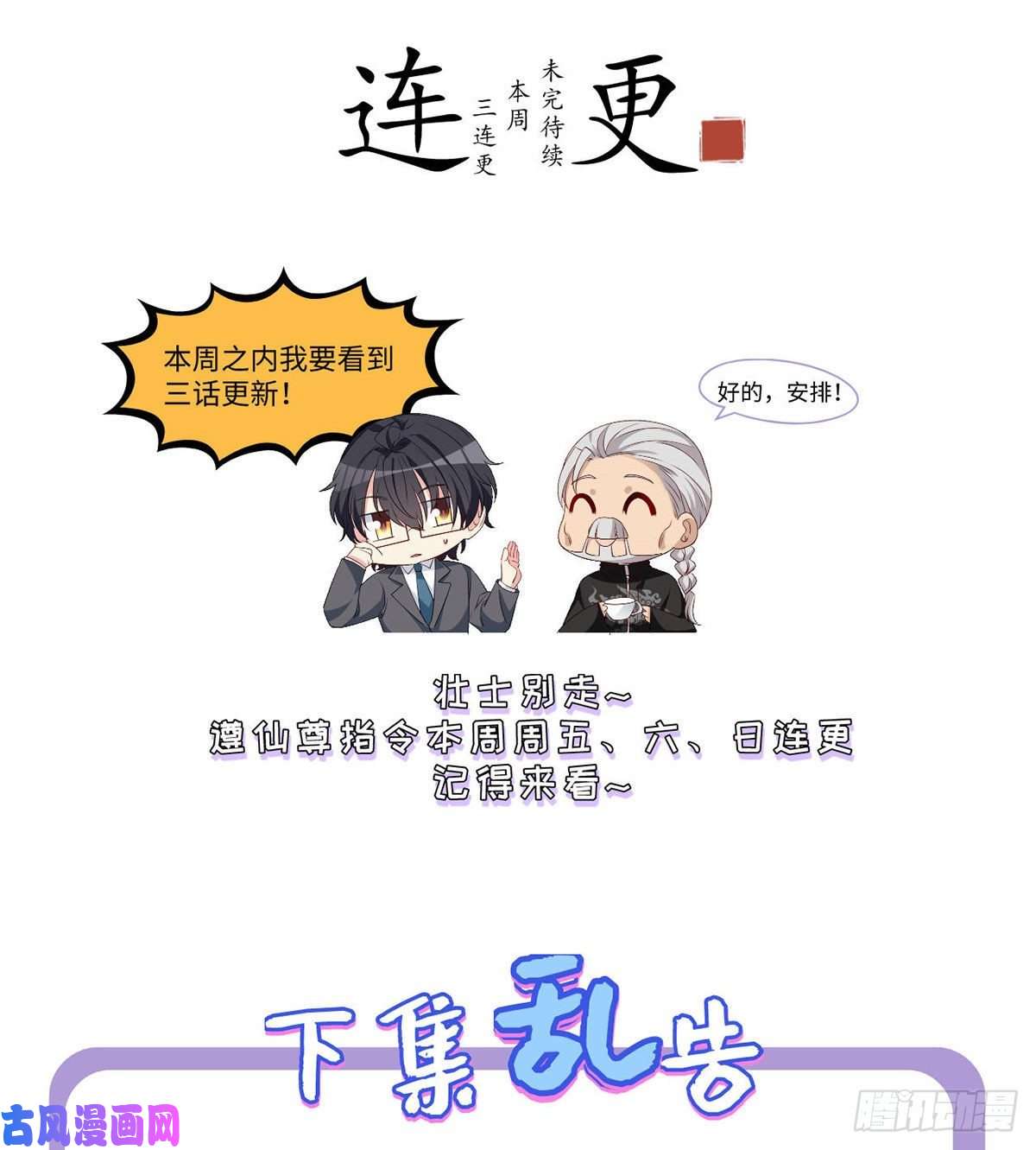 仙尊洛无极032.邪王复苏，卷土重来