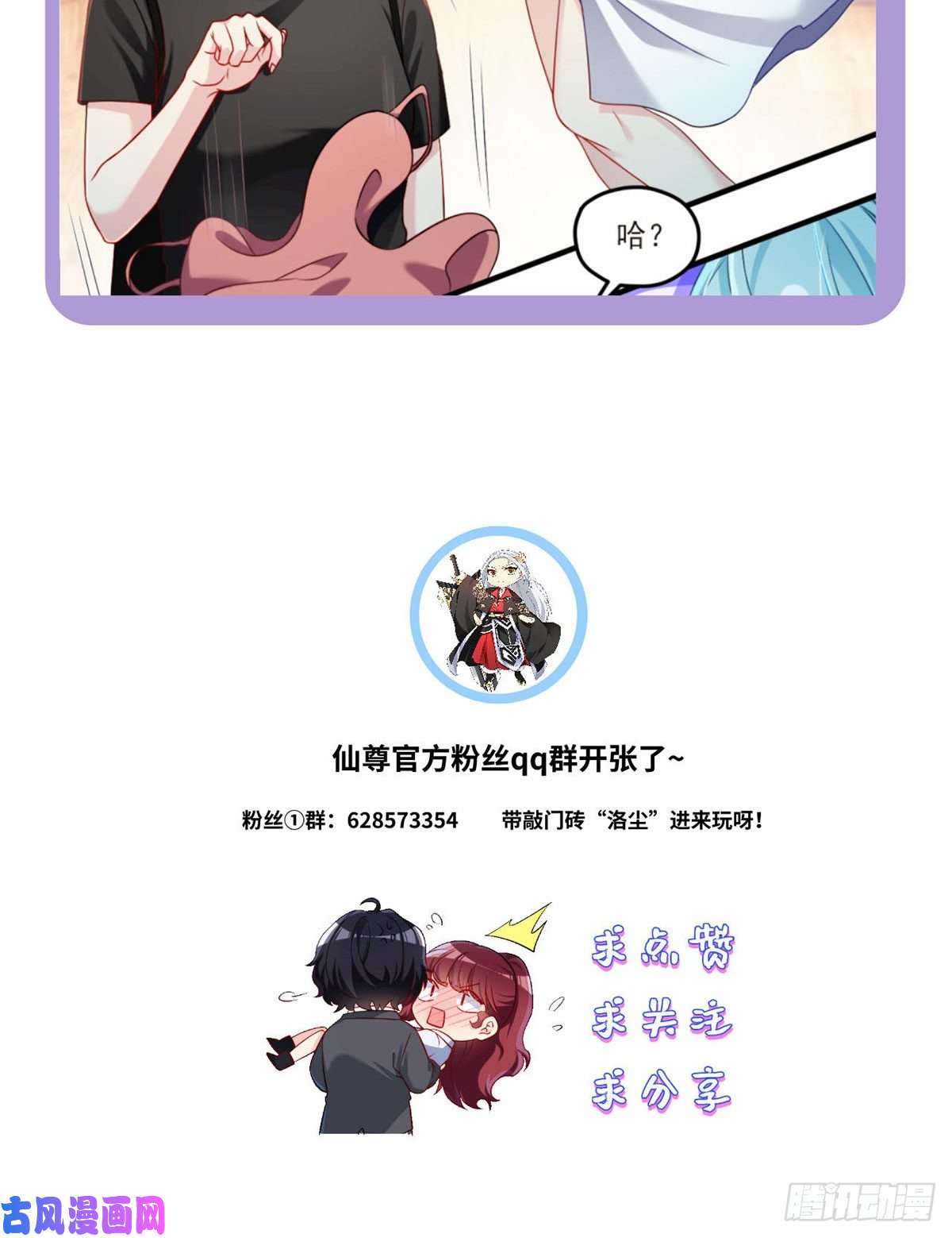 仙尊洛无极032.邪王复苏，卷土重来