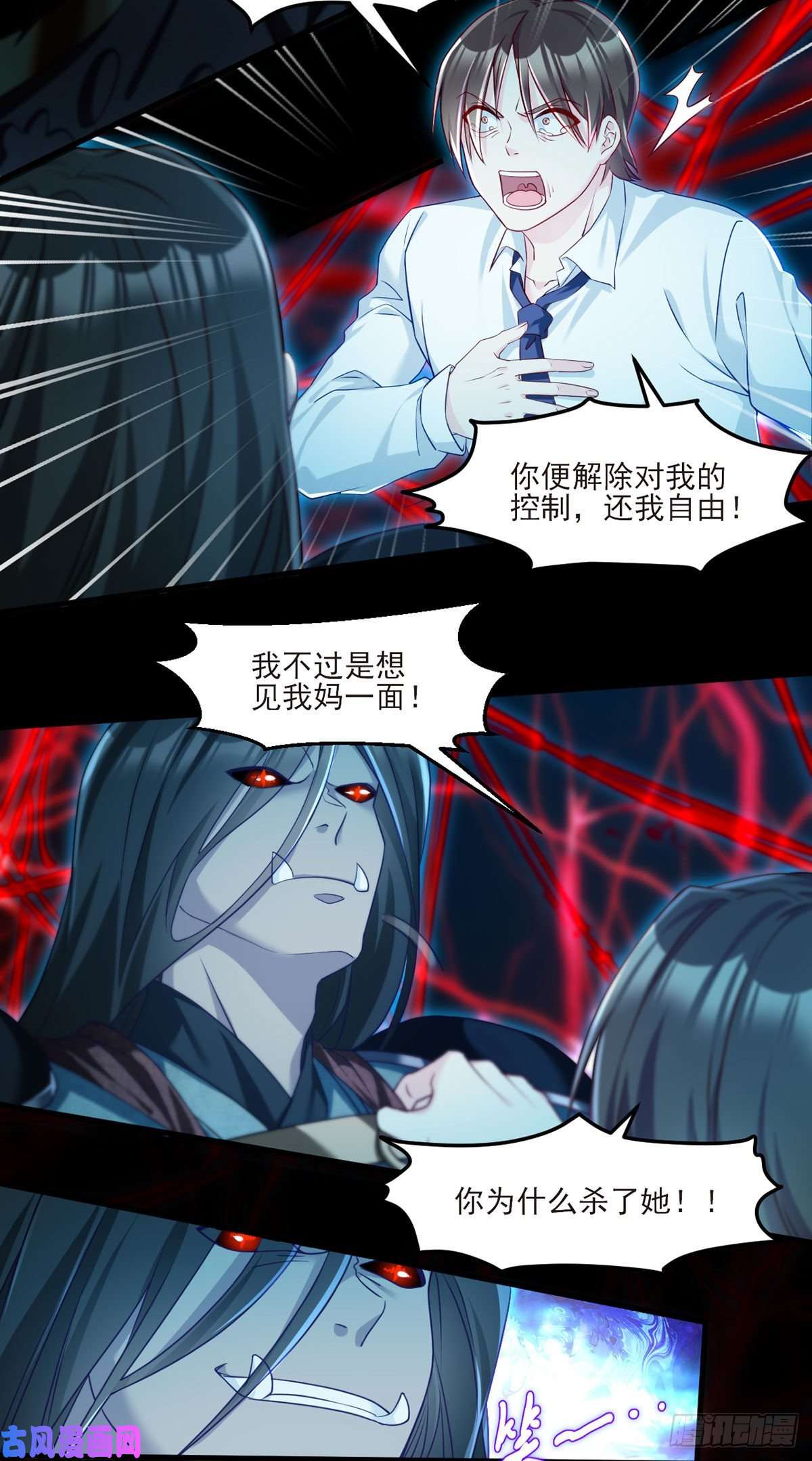 仙尊洛无极032.邪王复苏，卷土重来