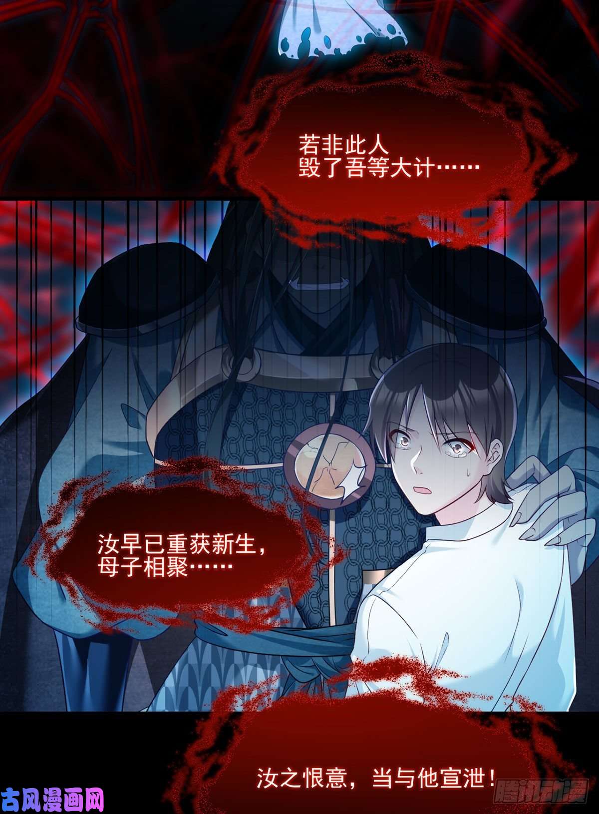 仙尊洛无极032.邪王复苏，卷土重来