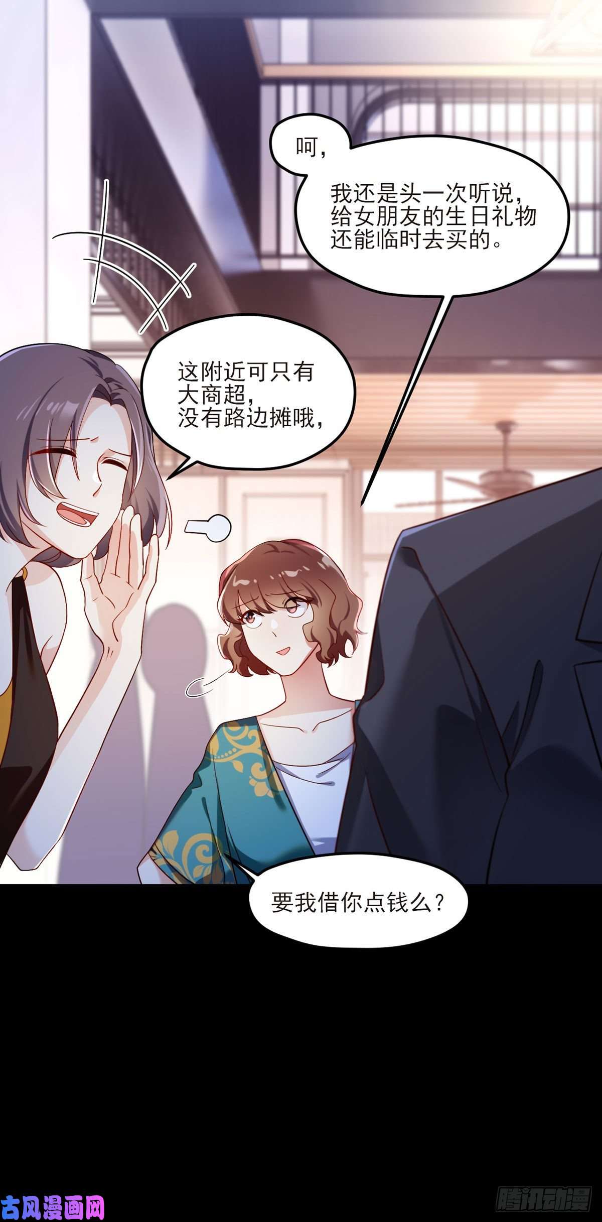 仙尊洛无极034.洛尘，我们分手