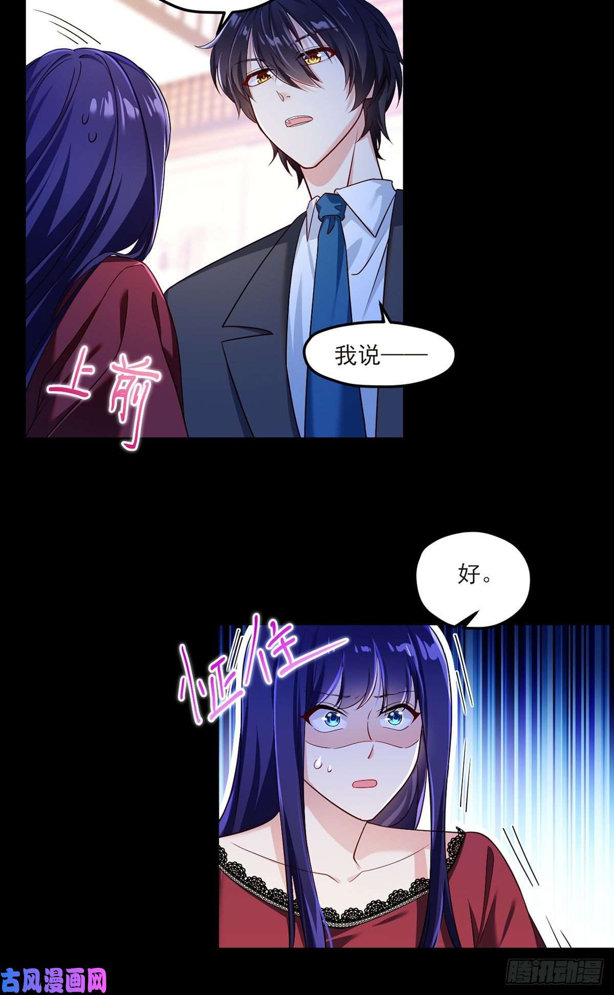 仙尊洛无极034.洛尘，我们分手