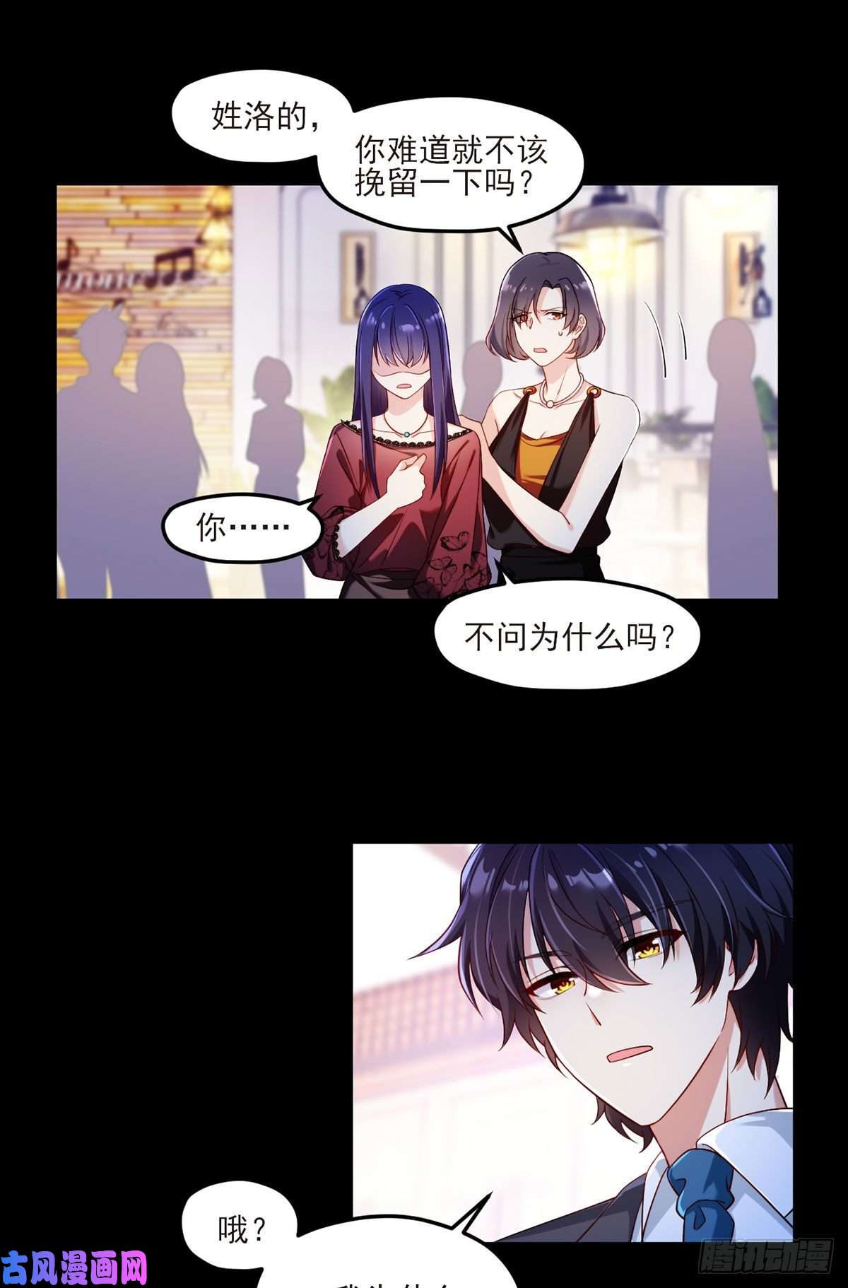 仙尊洛无极034.洛尘，我们分手