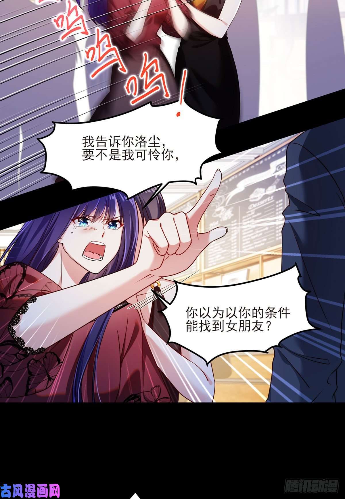 仙尊洛无极034.洛尘，我们分手
