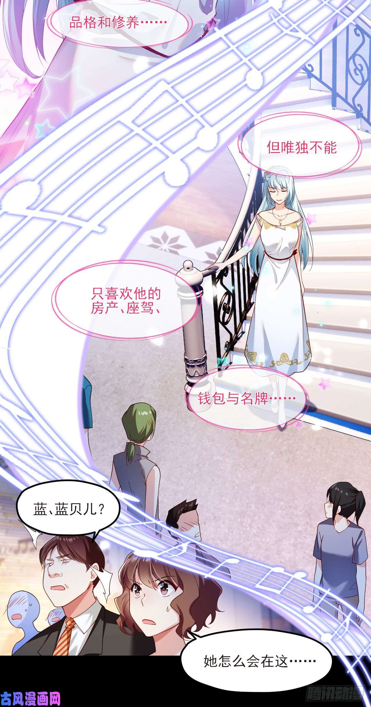 仙尊洛无极034.洛尘，我们分手
