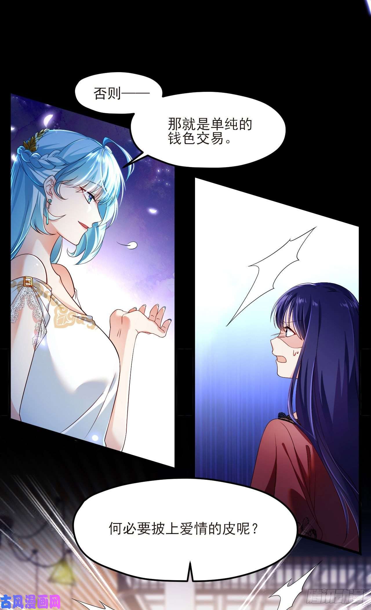仙尊洛无极034.洛尘，我们分手