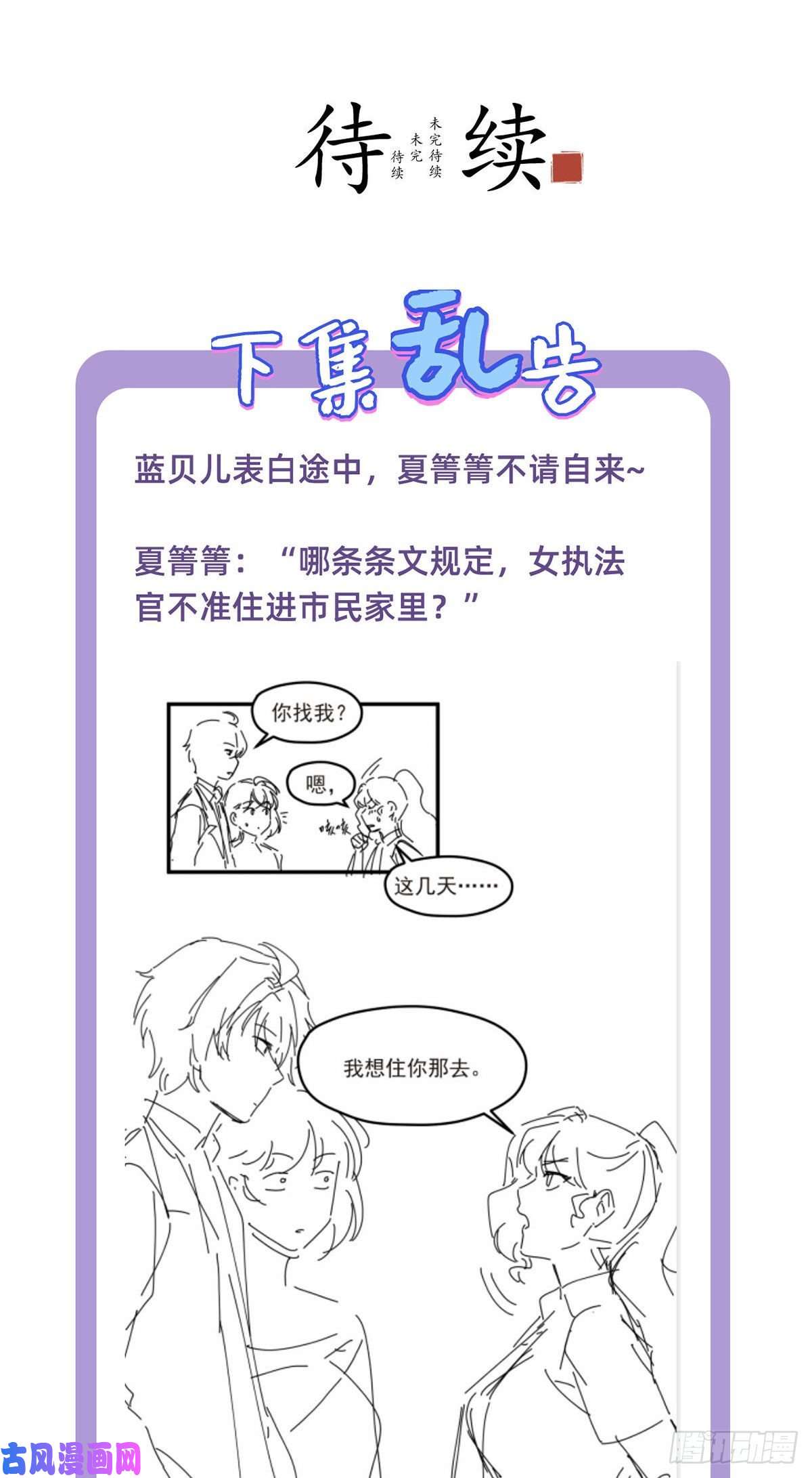 仙尊洛无极034.洛尘，我们分手